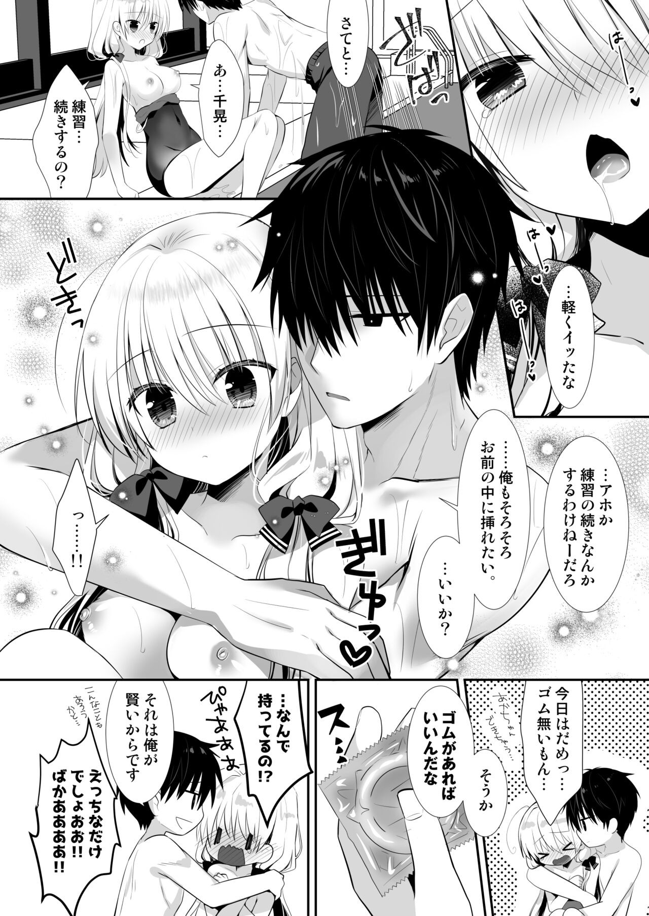 Page 73