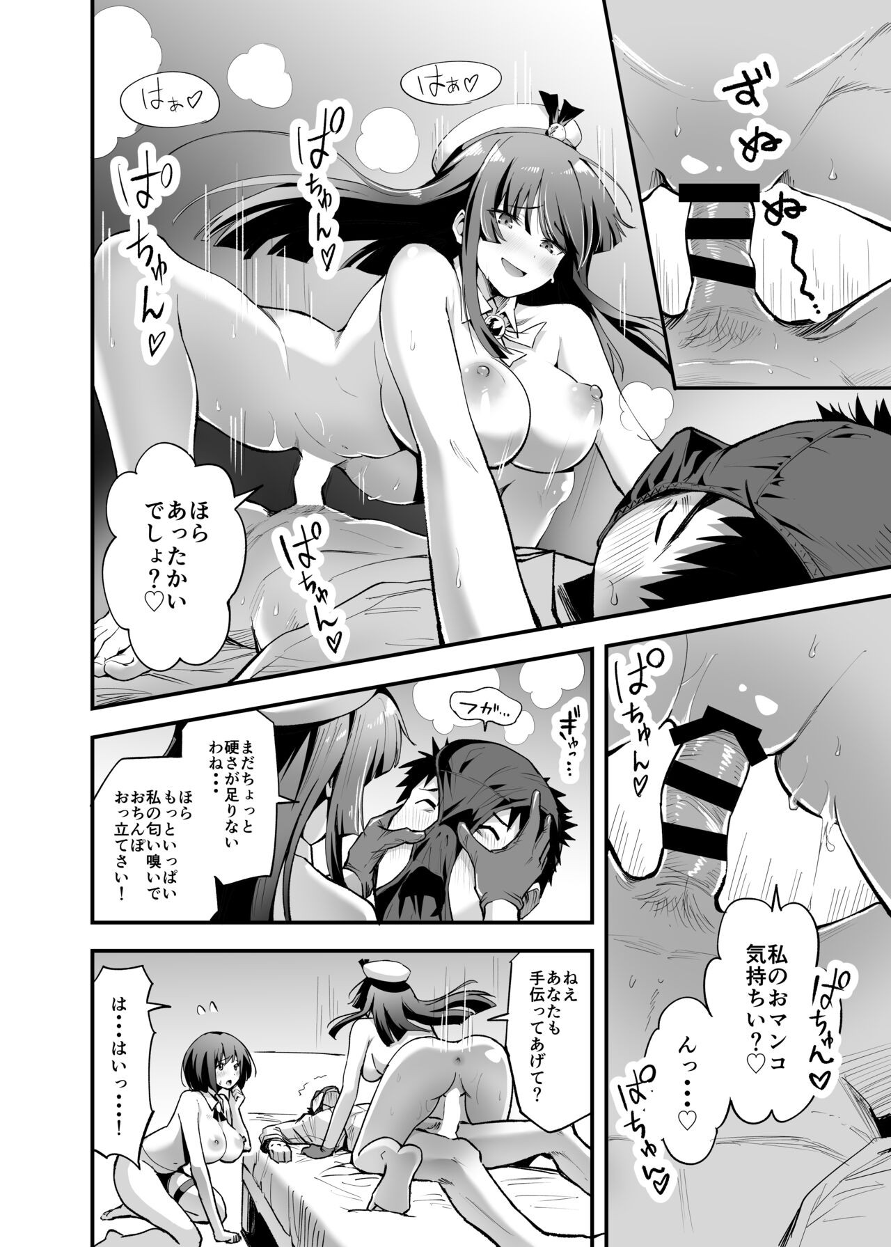 Page 38