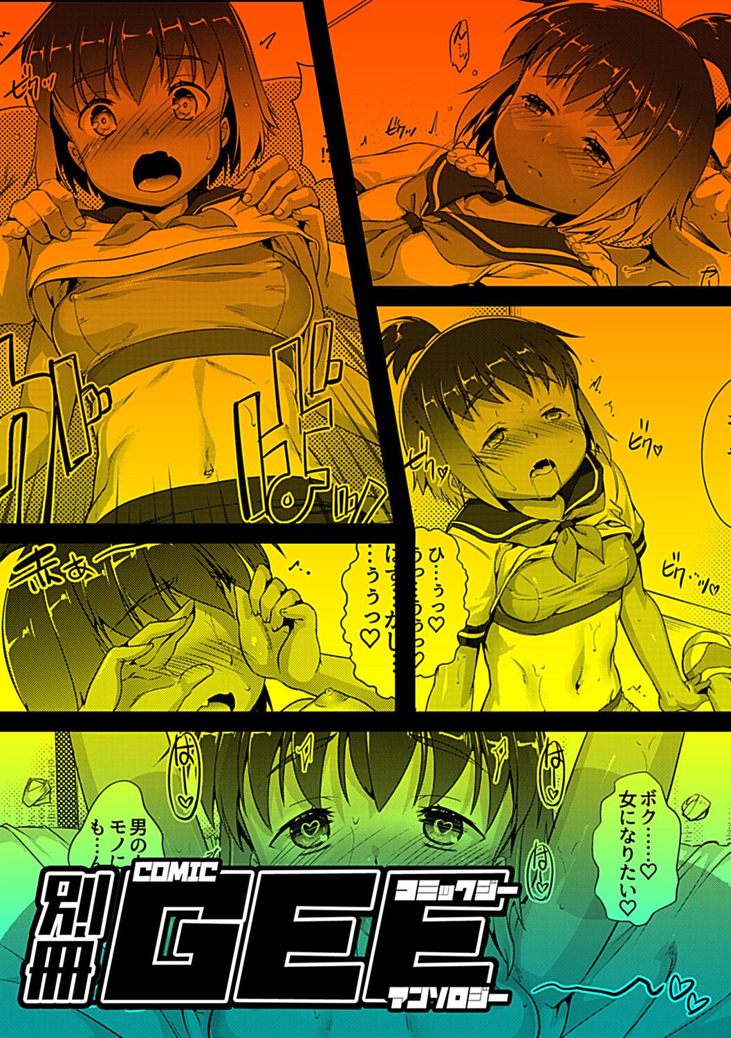Page 111