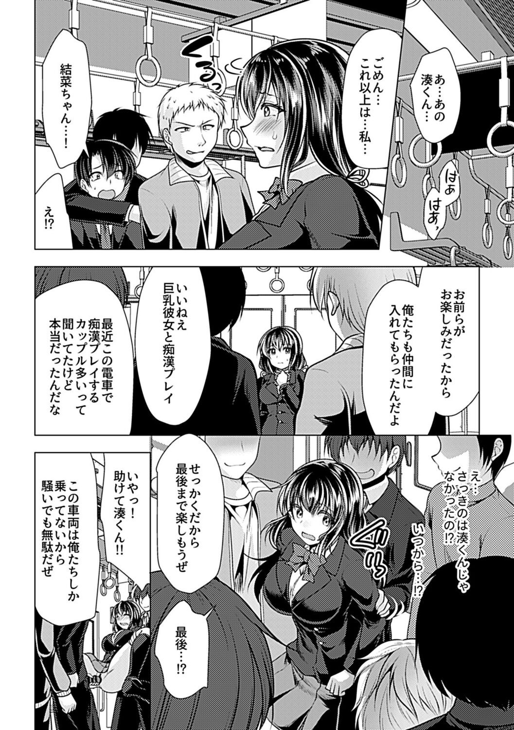 Page 84