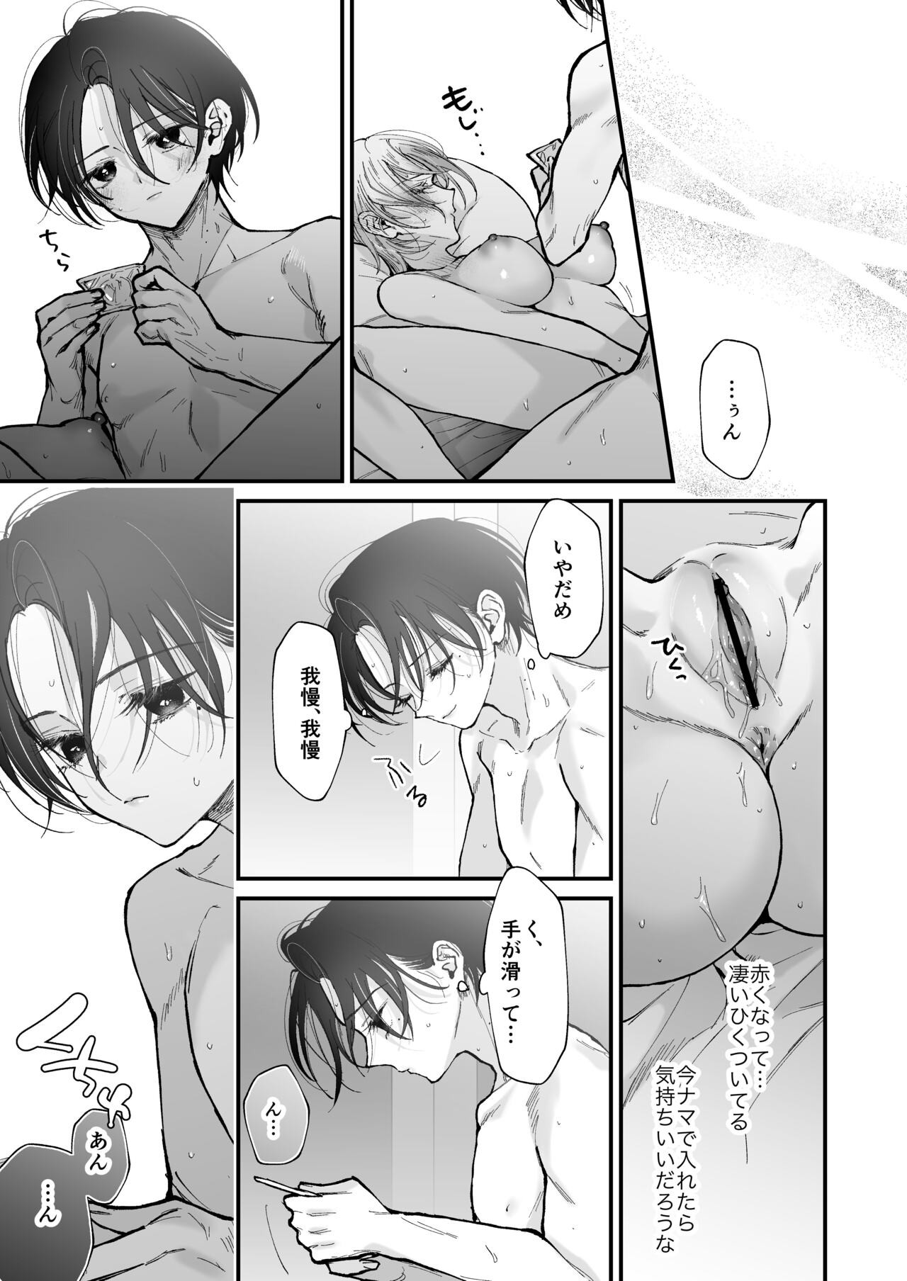 Page 64