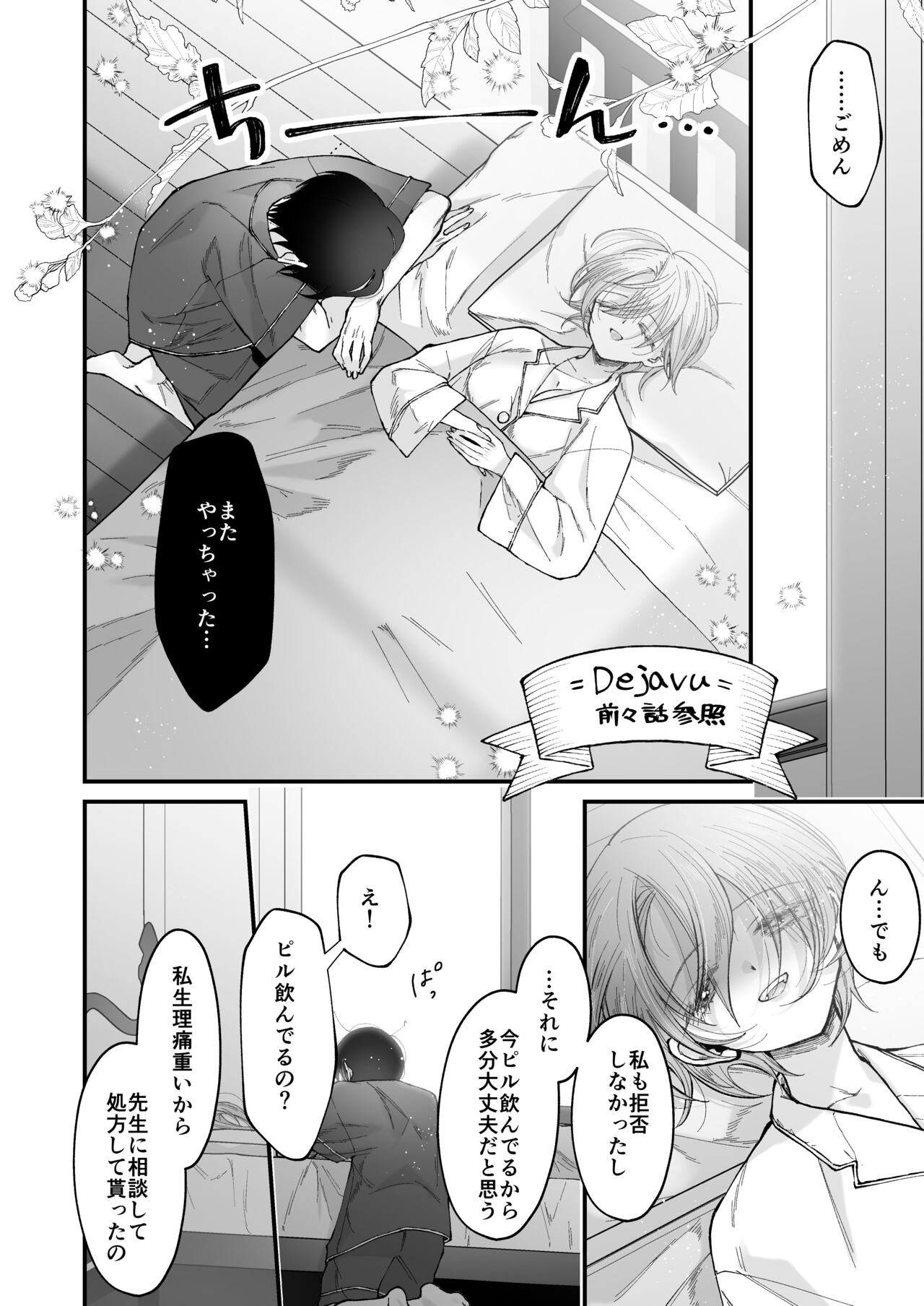 Page 85