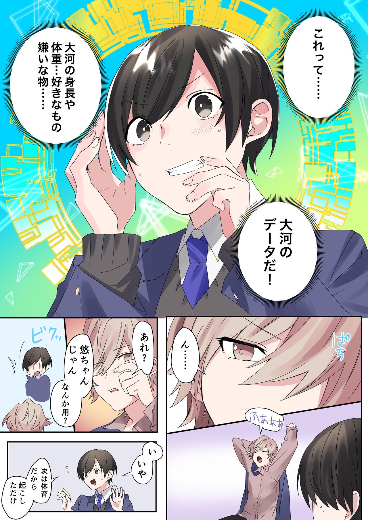 Page 14