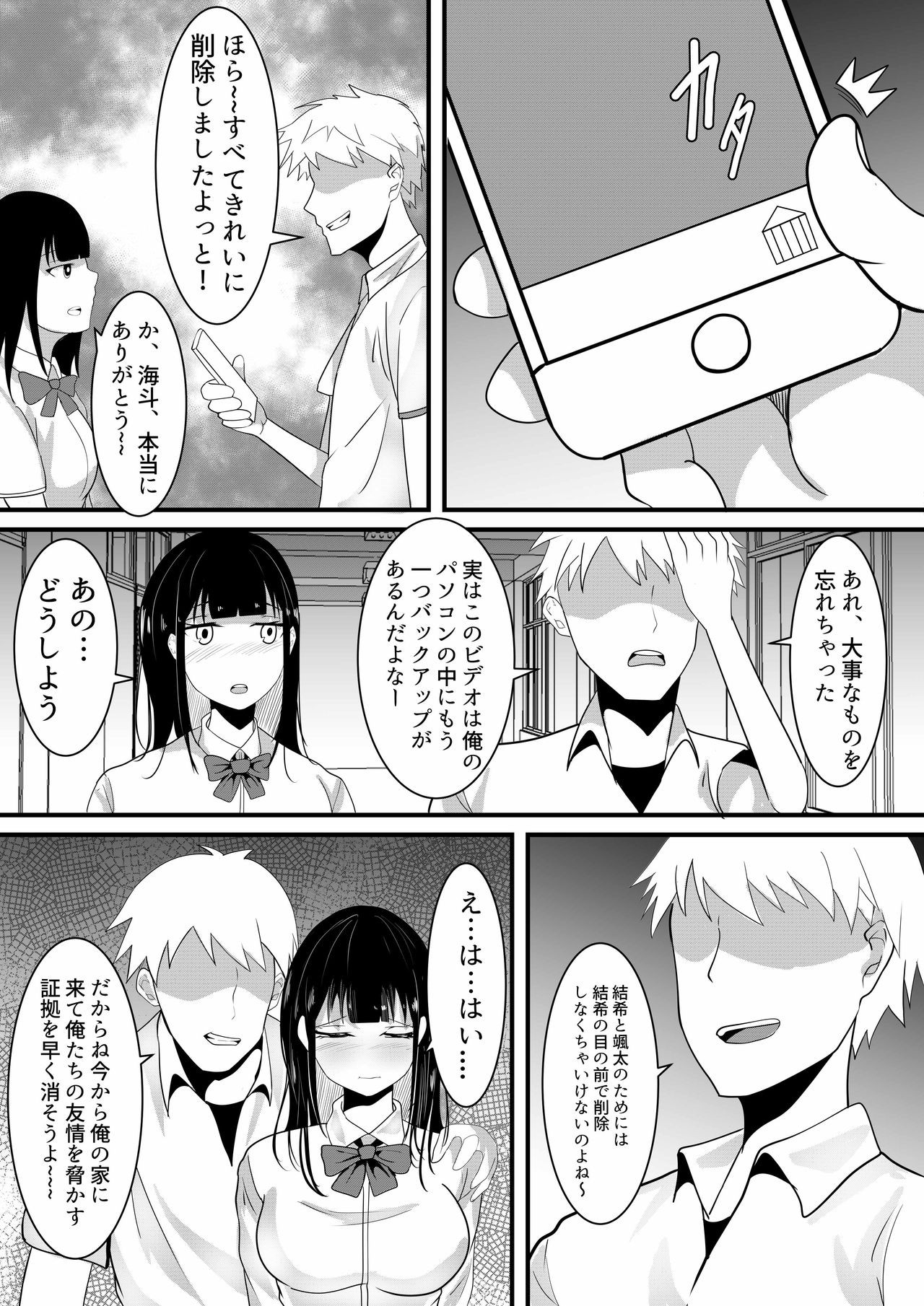 Page 111