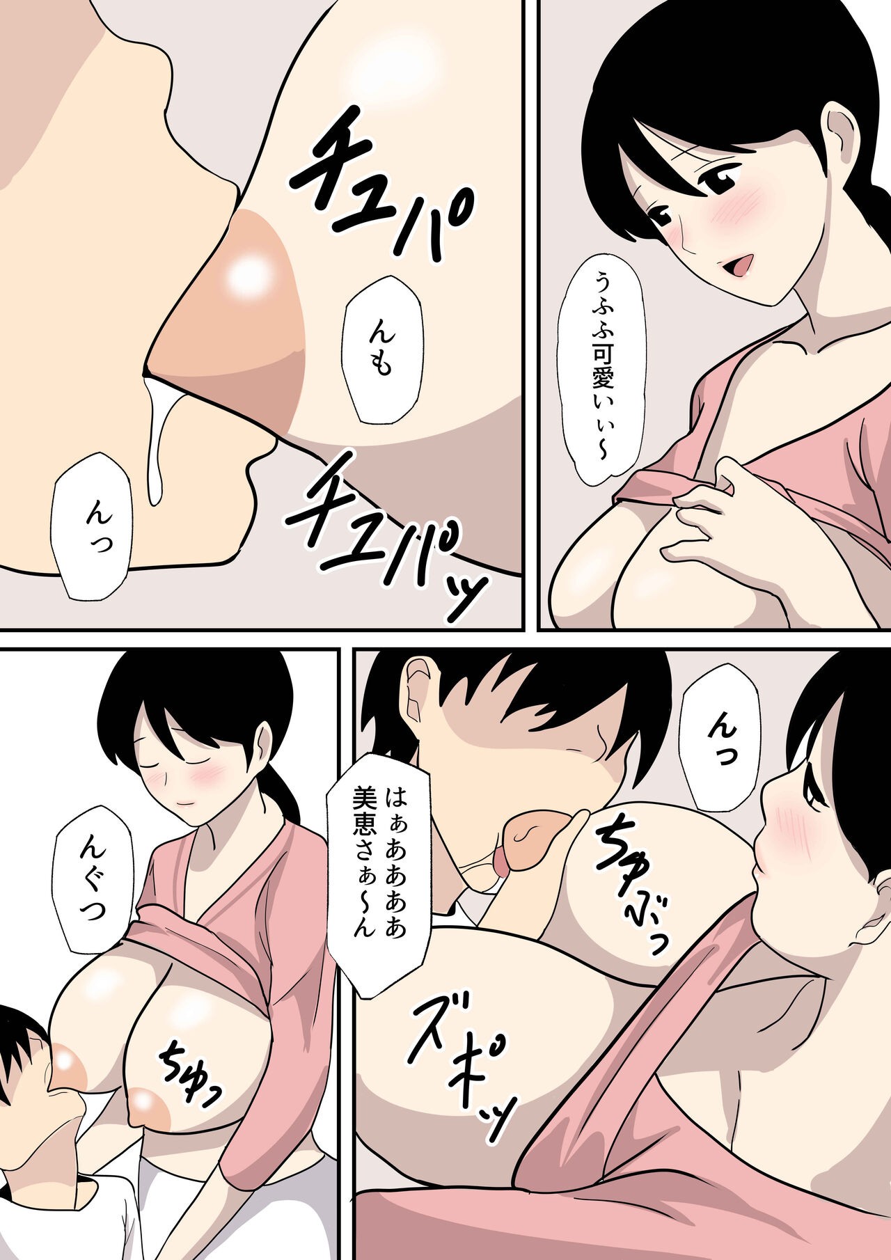Page 243