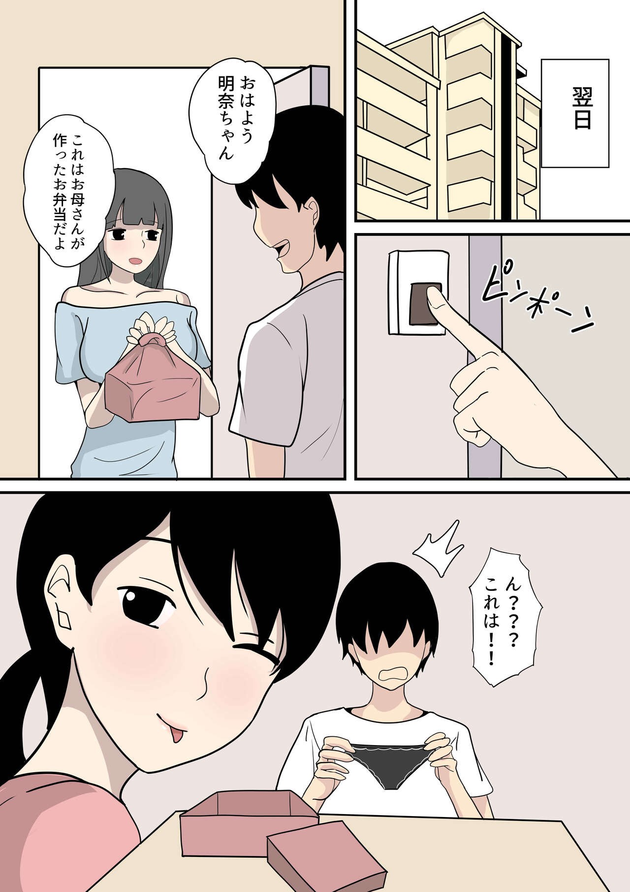 Page 261