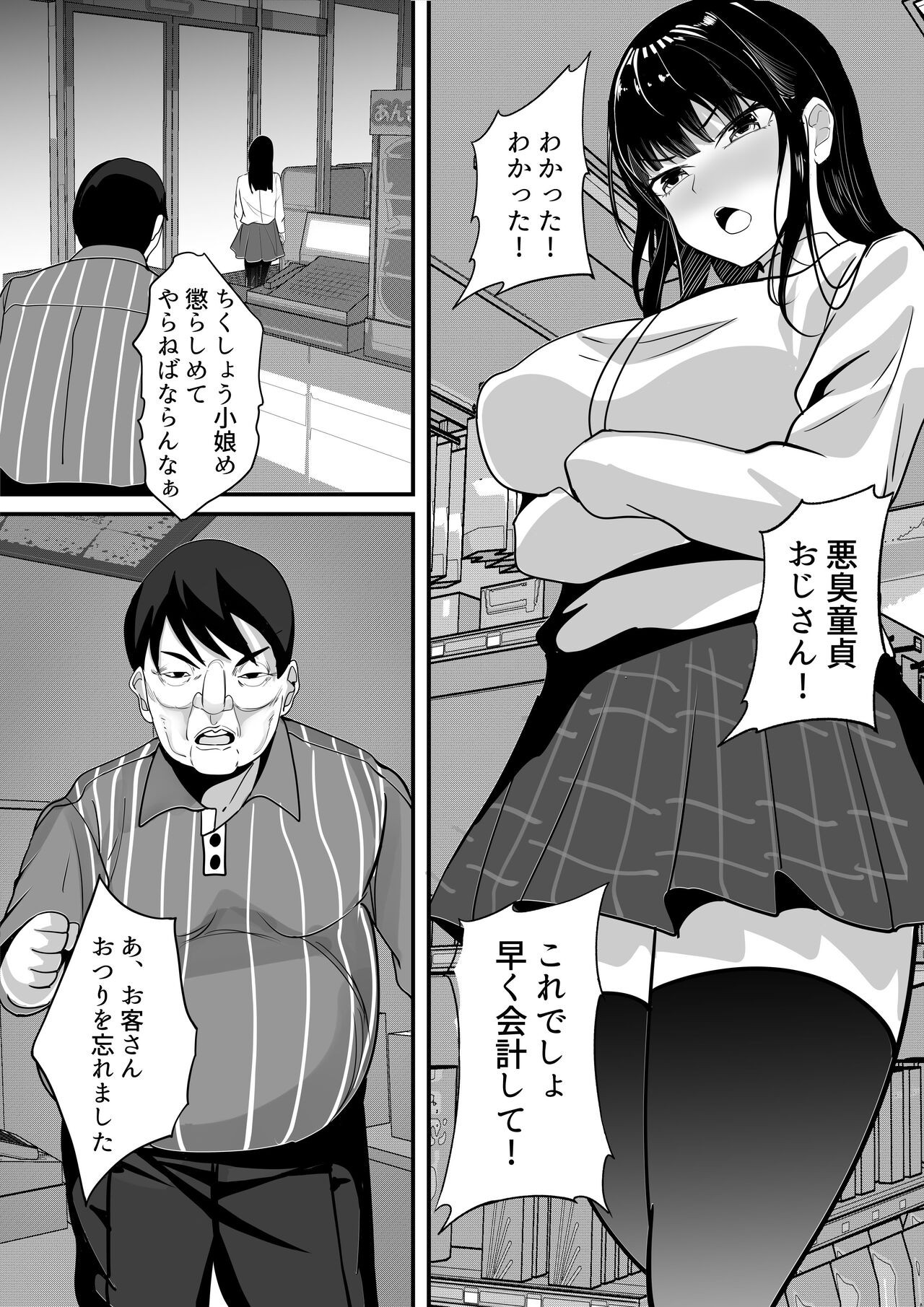 Page 69