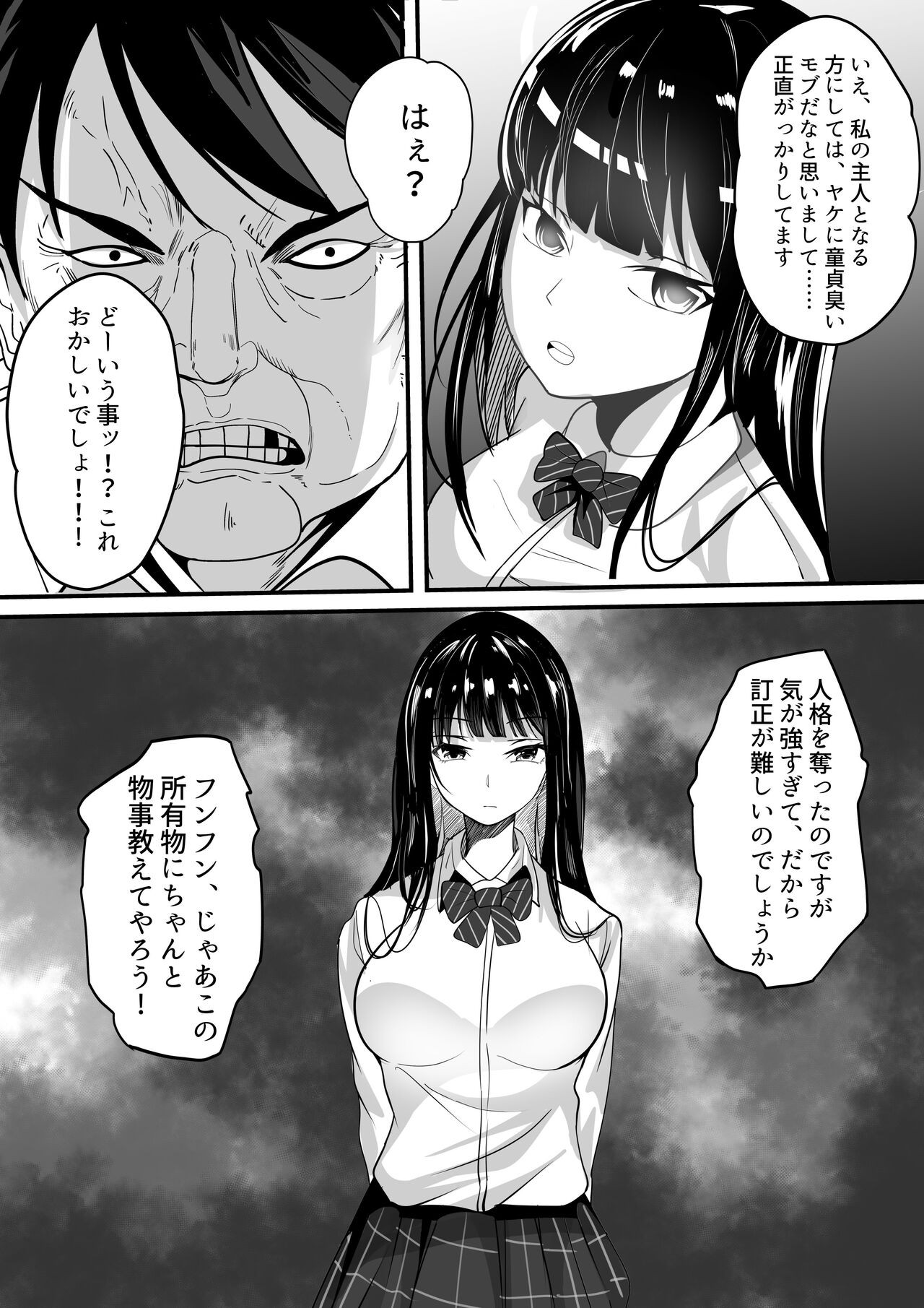 Page 74