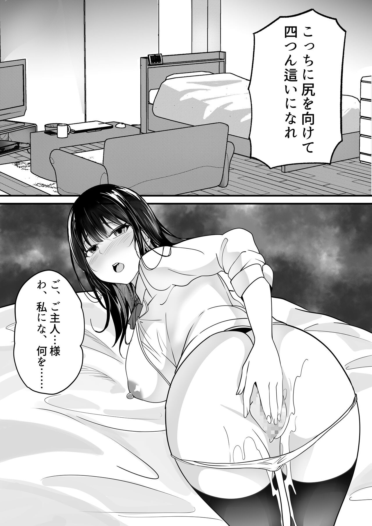 Page 81