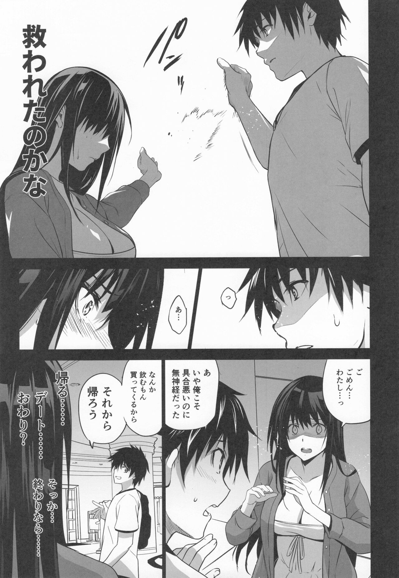 Page 108