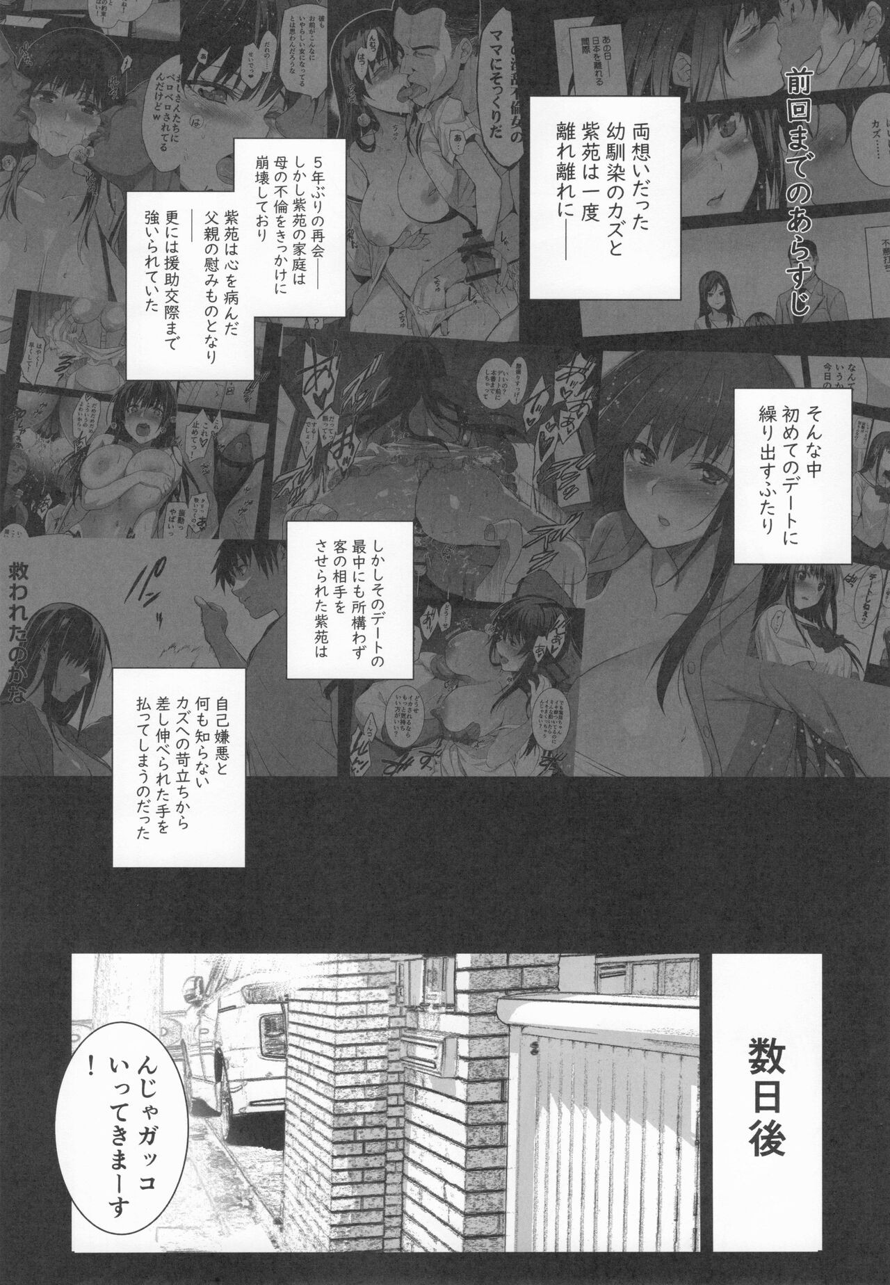 Page 112