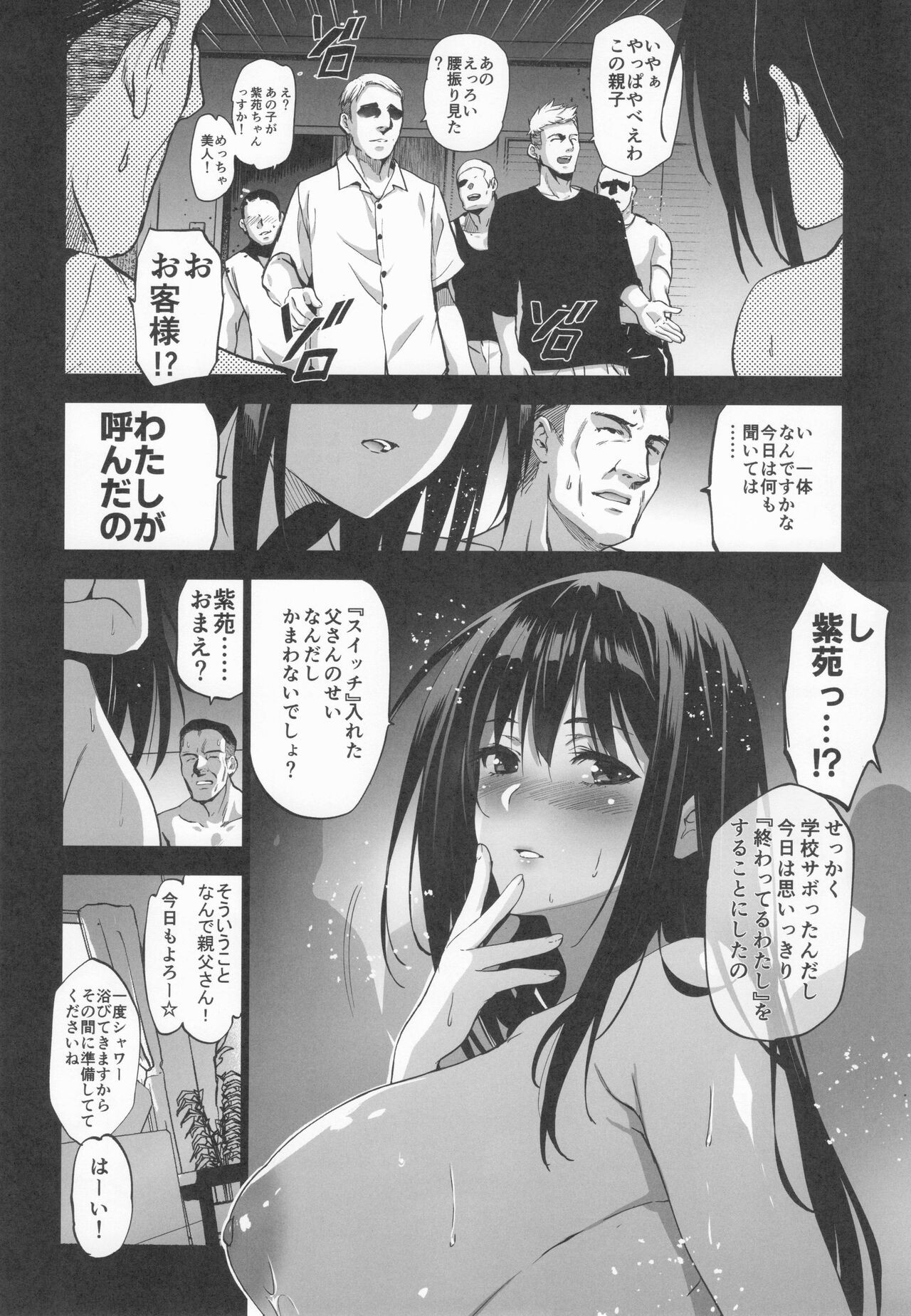 Page 121