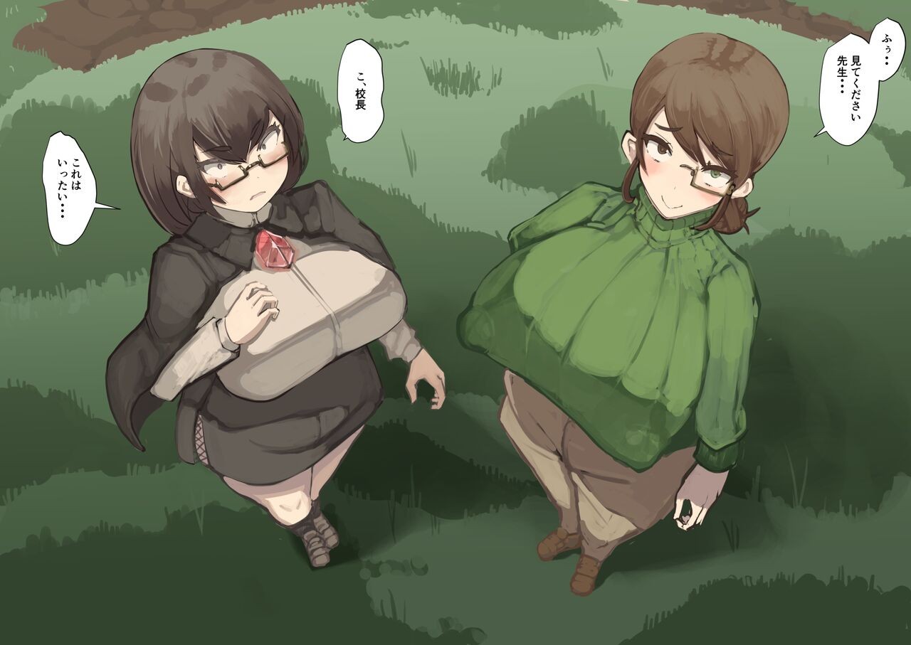 乳魔道物語21話