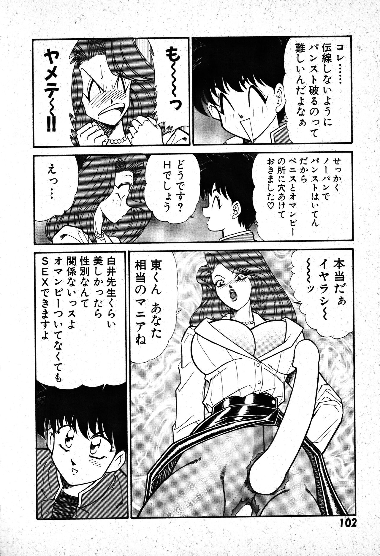 Page 103