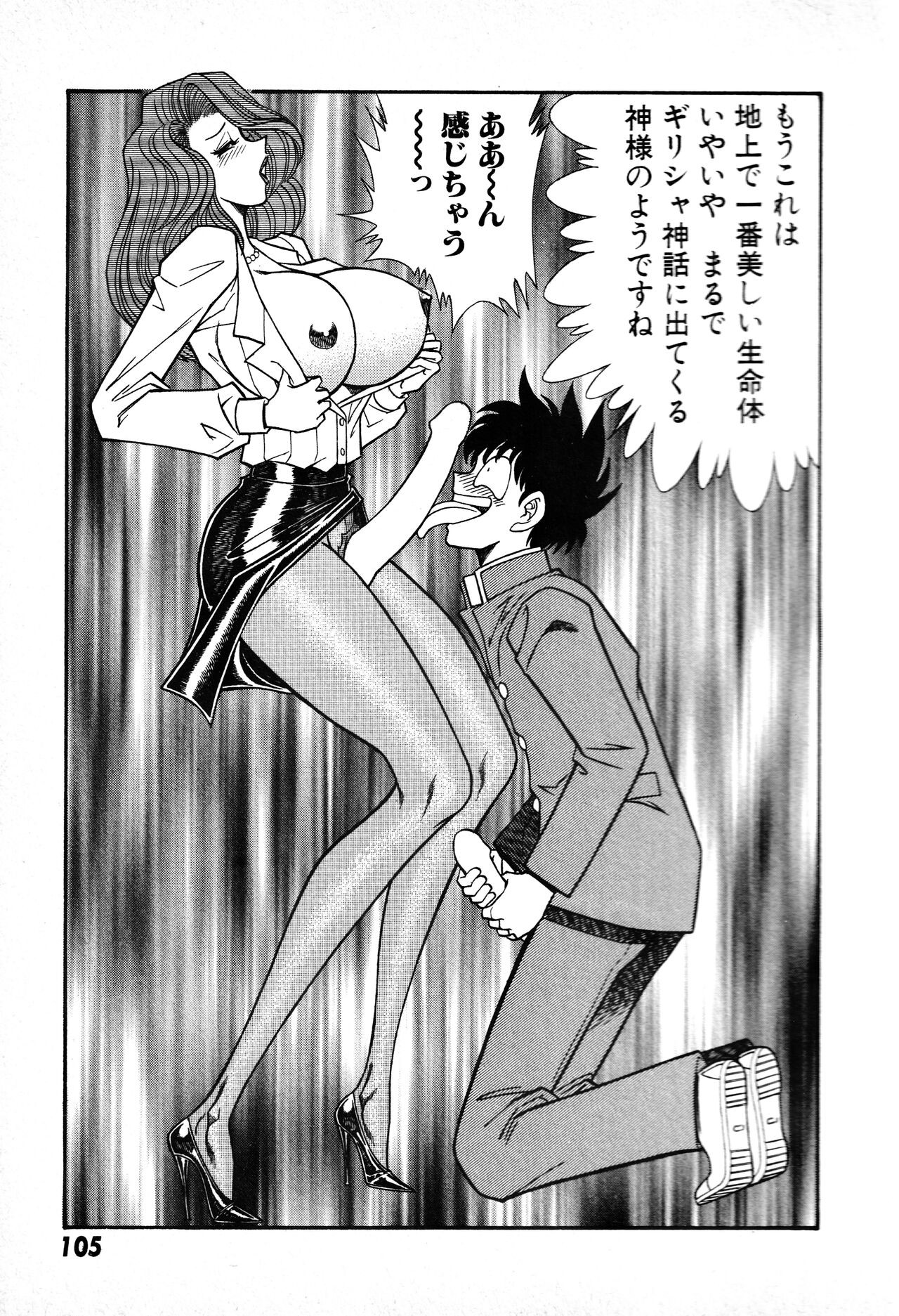 Page 106