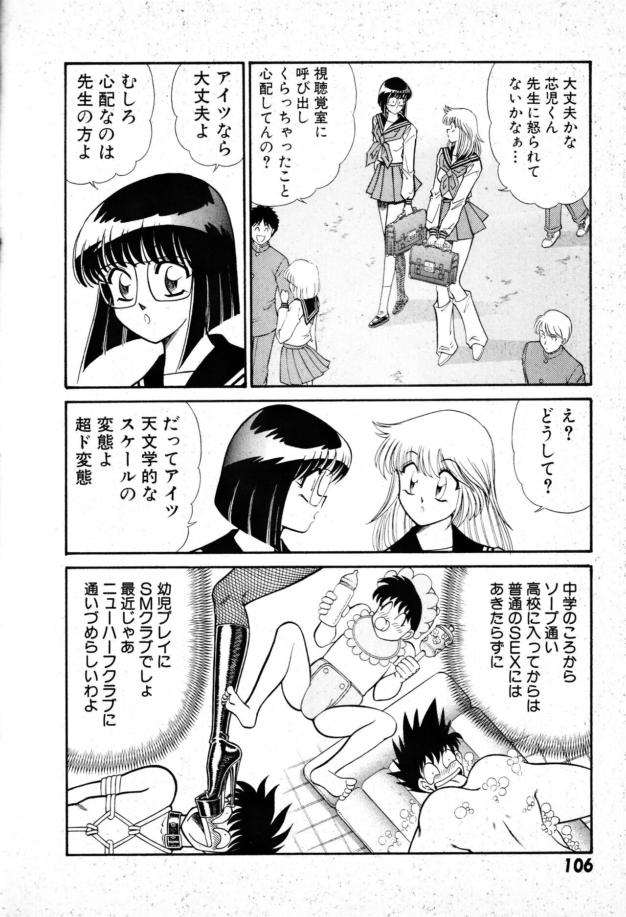 Page 107