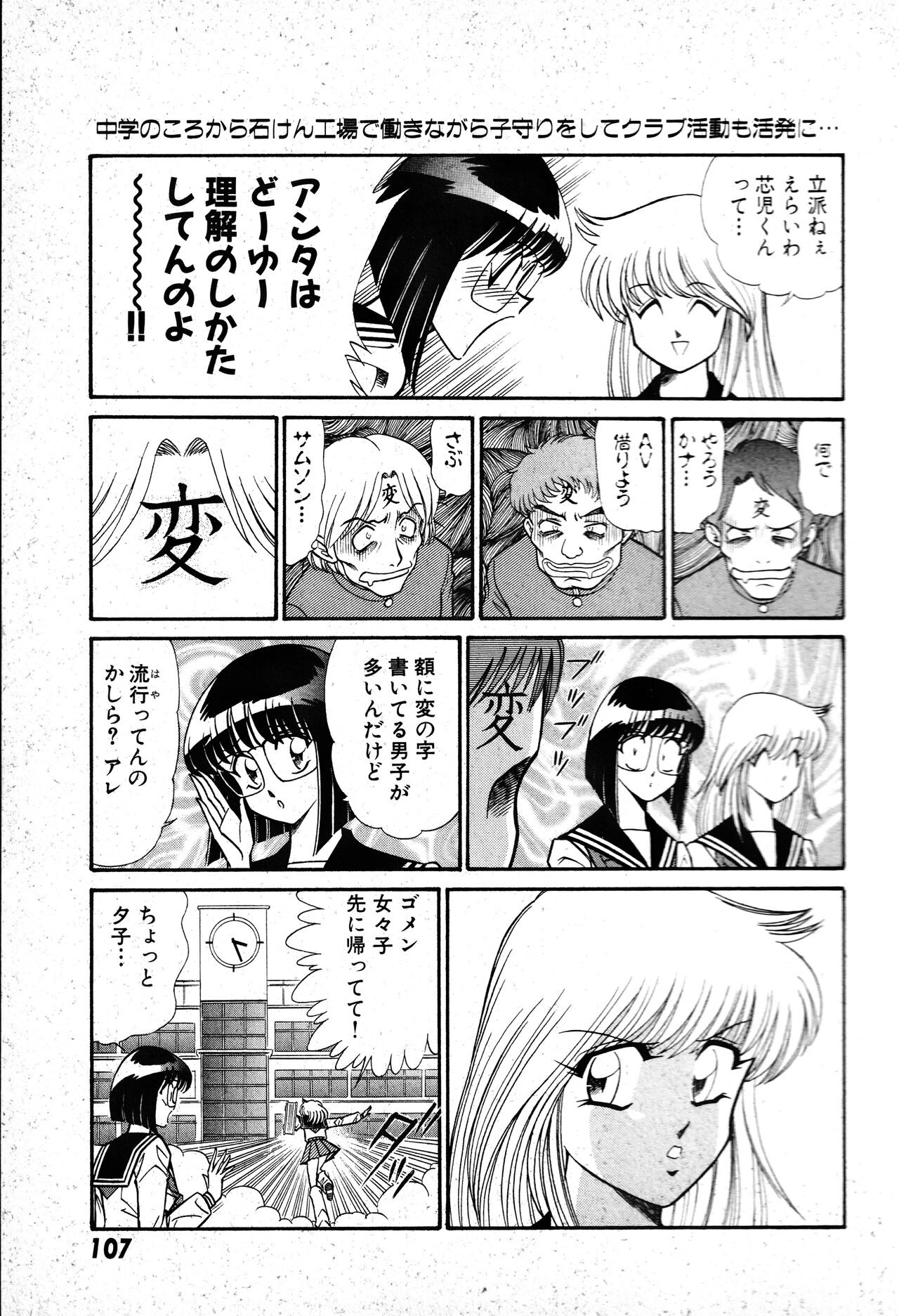 Page 108