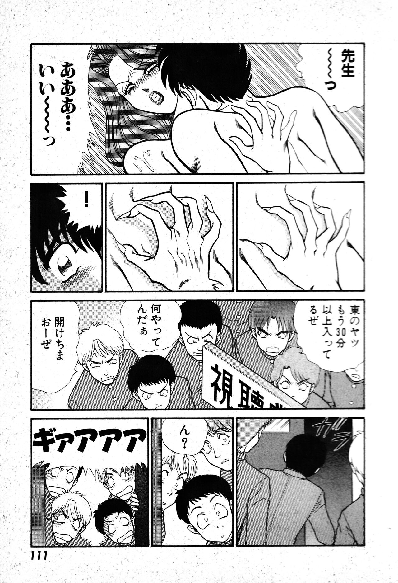 Page 112