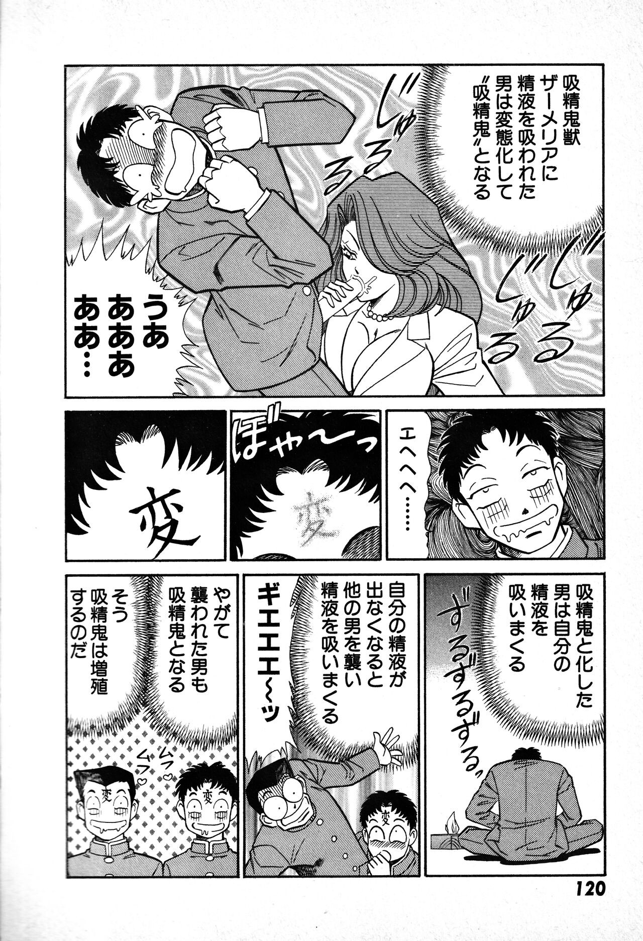 Page 121