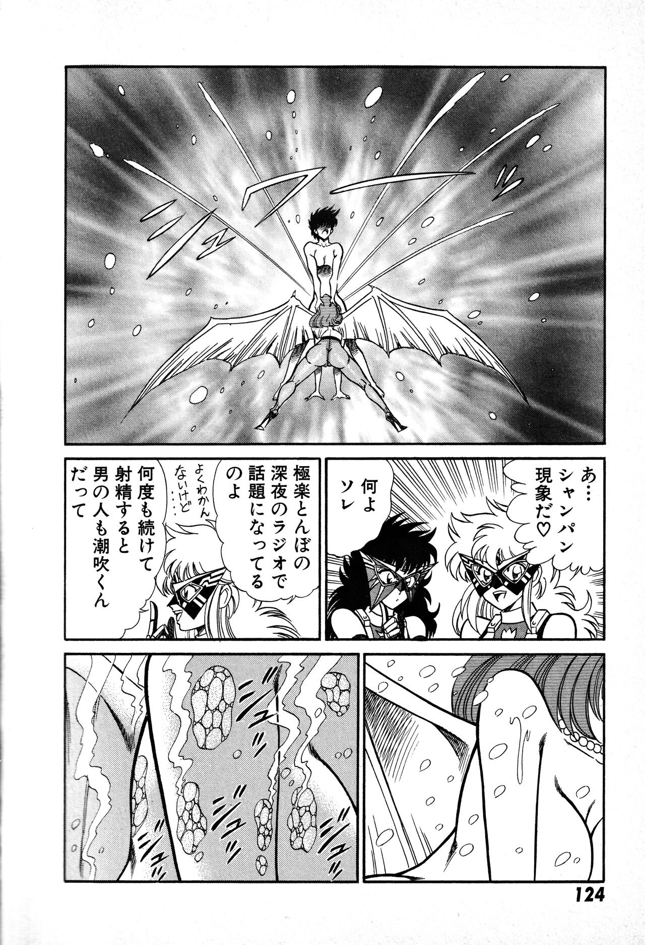 Page 125