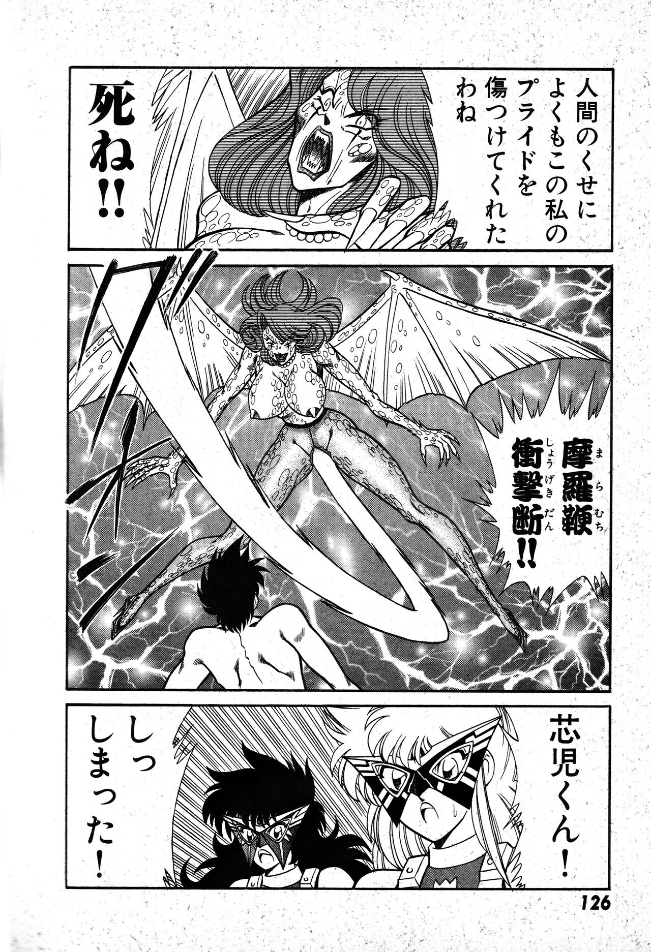 Page 127