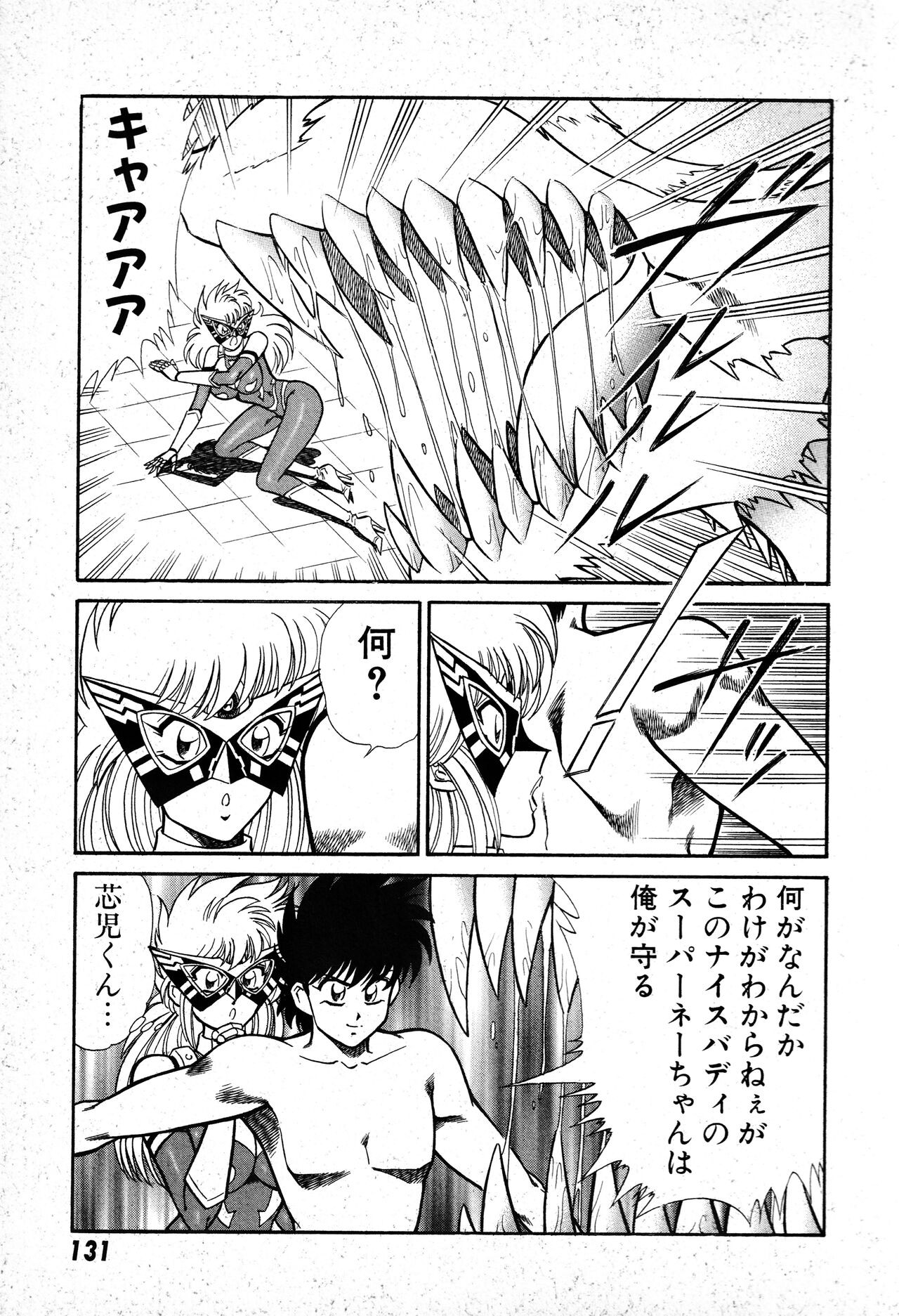 Page 132