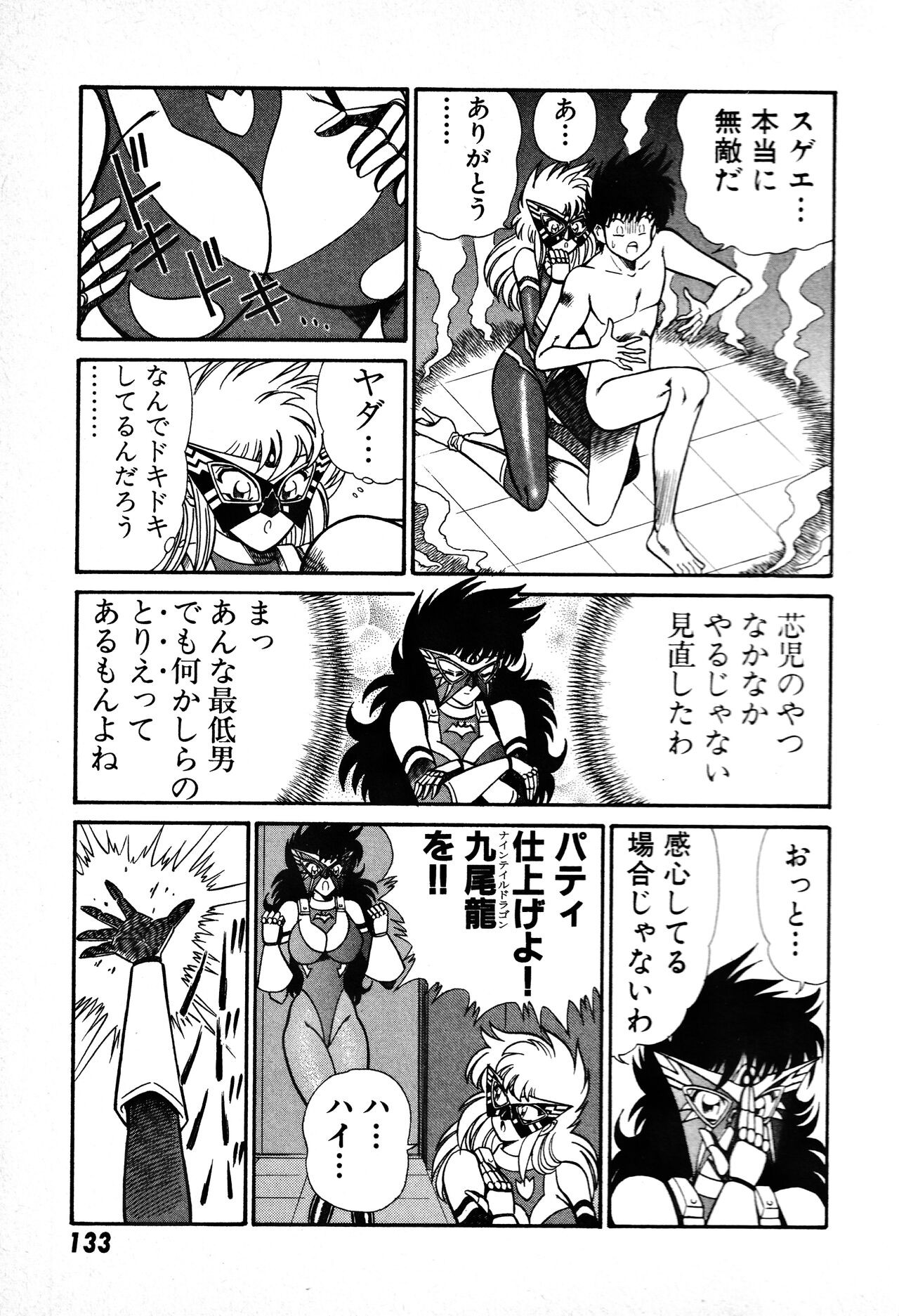 Page 134