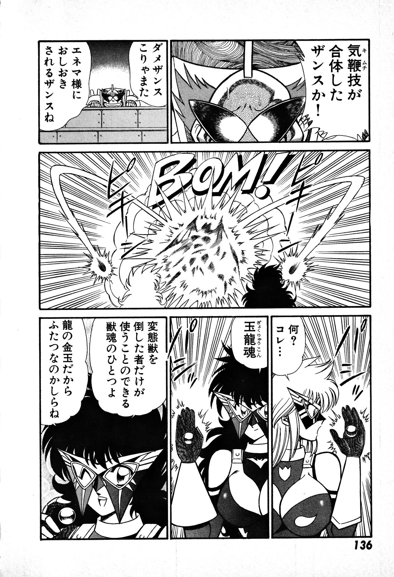 Page 137