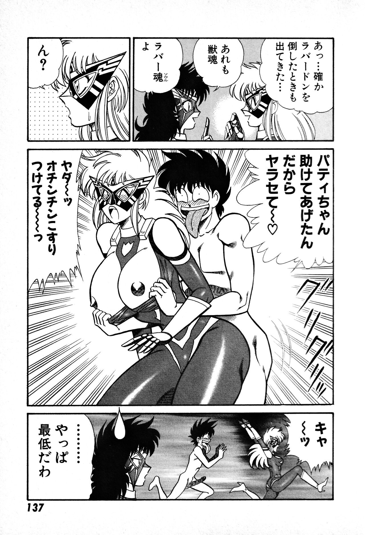 Page 138