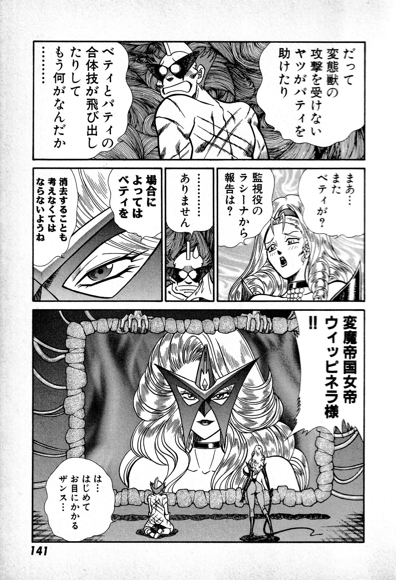 Page 142