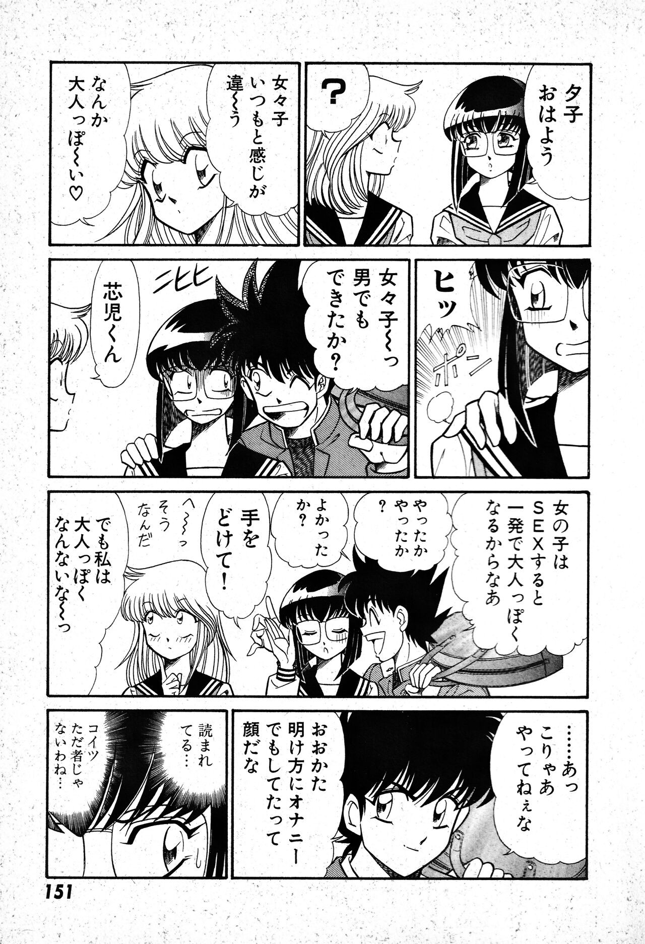 Page 152