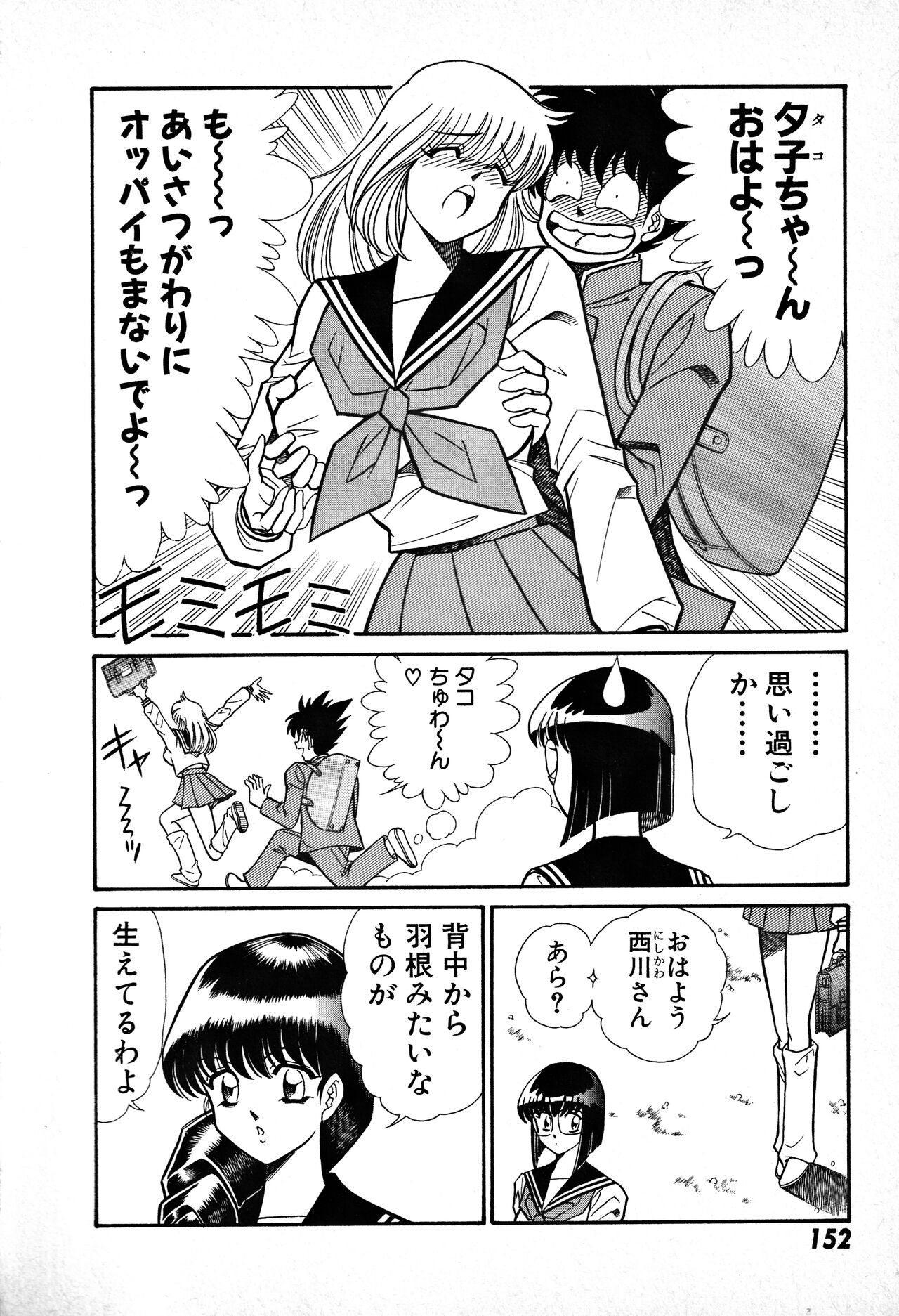 Page 153