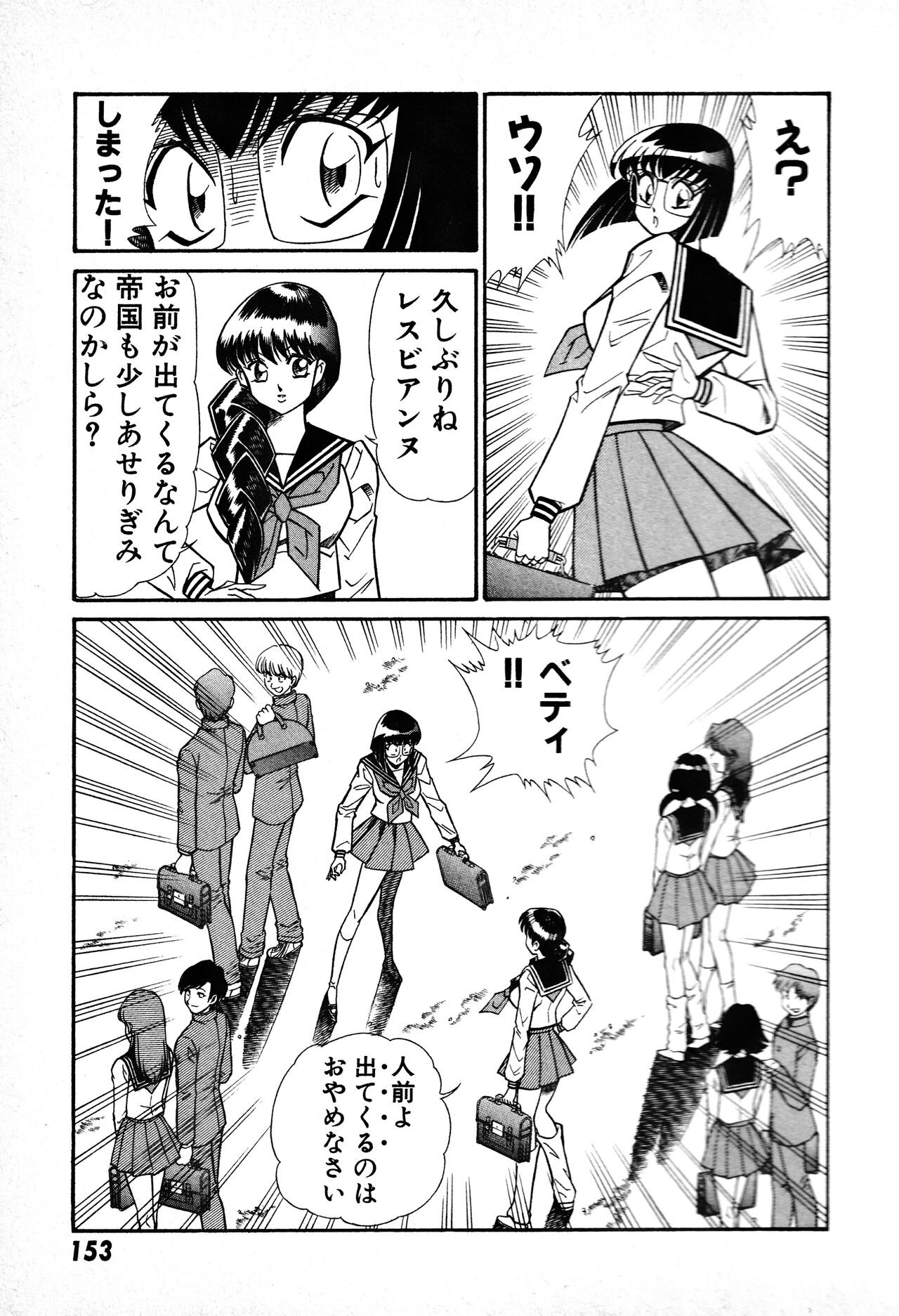 Page 154