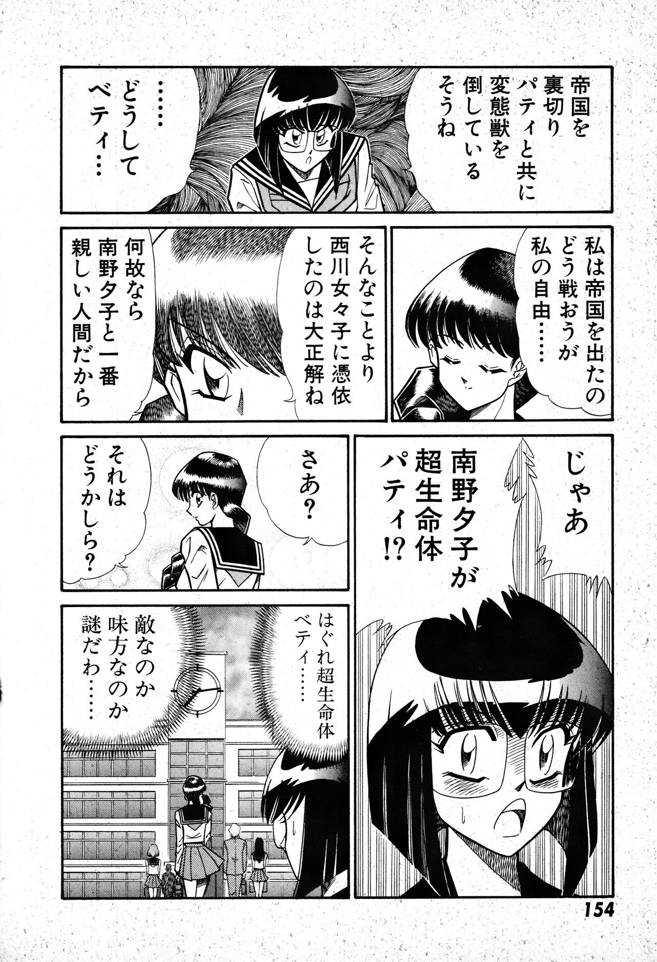 Page 155