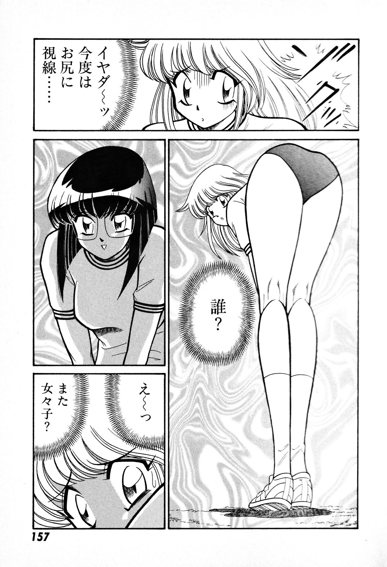 Page 158