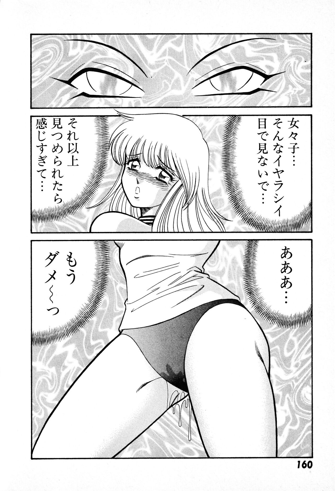 Page 161