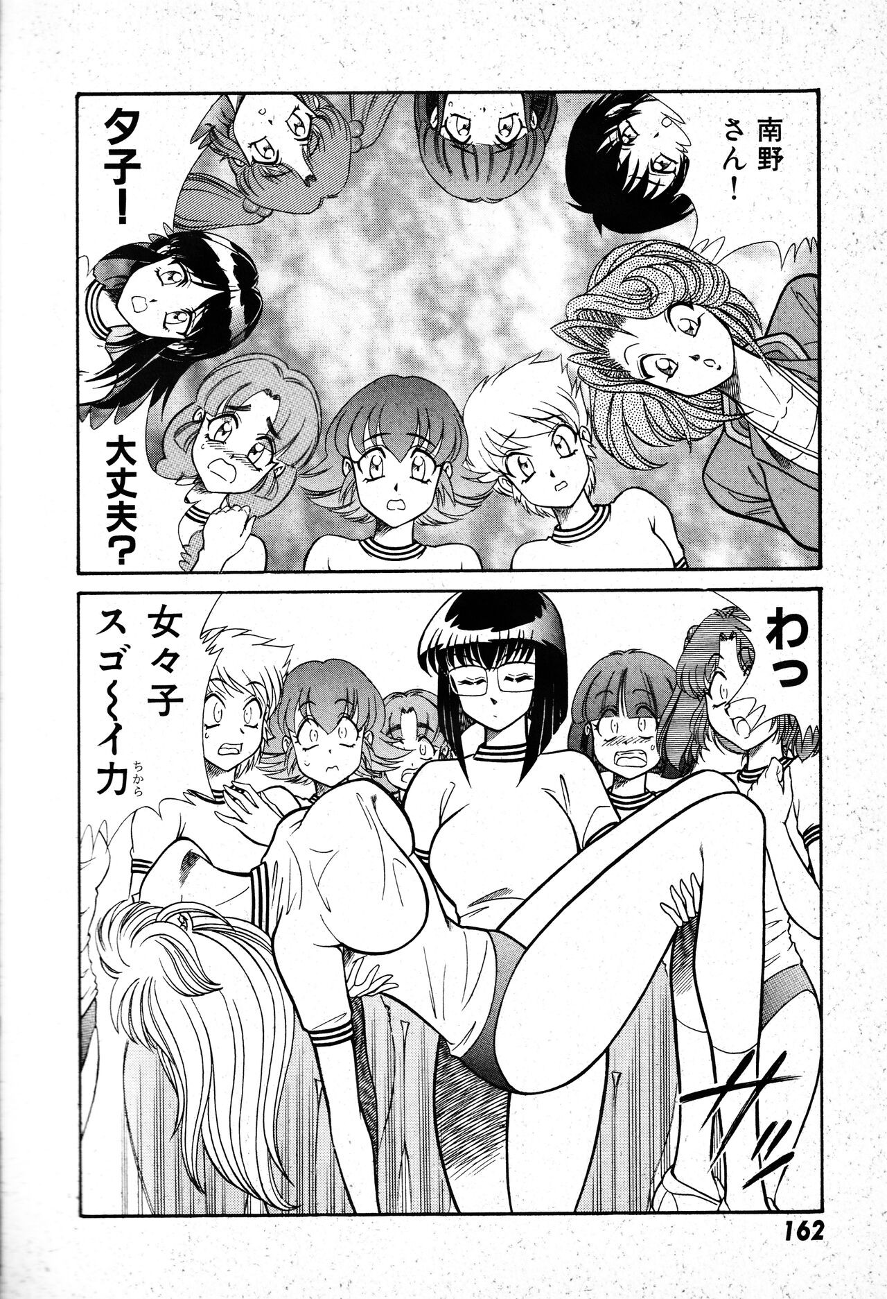 Page 163