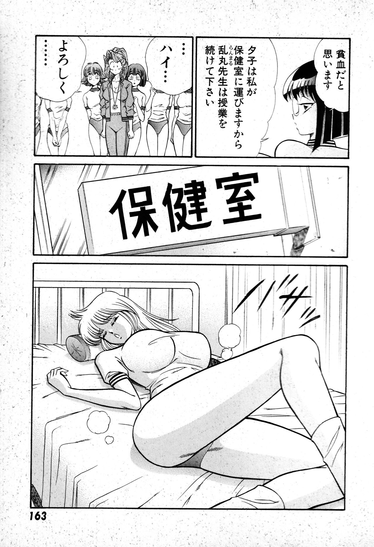 Page 164