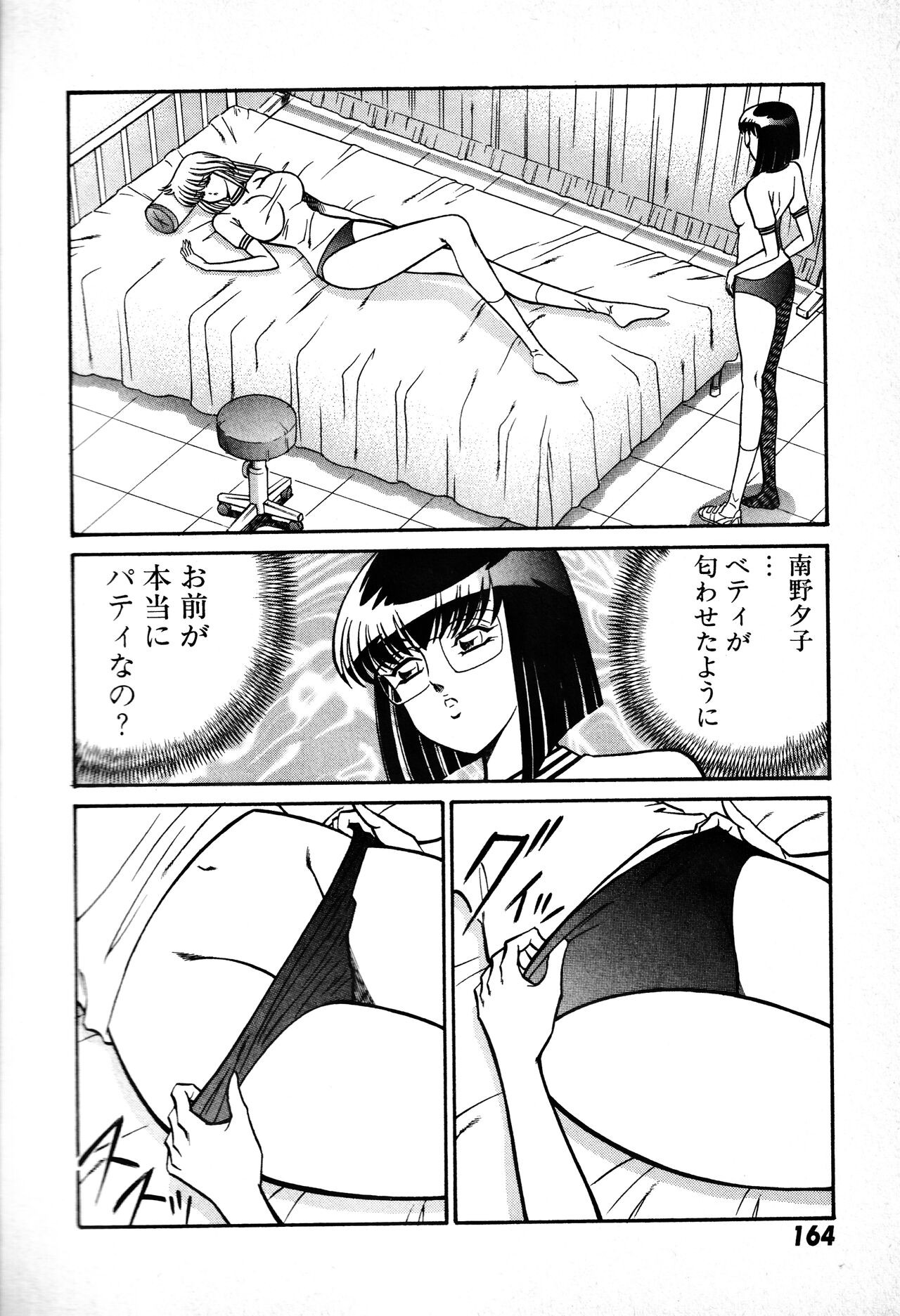 Page 165