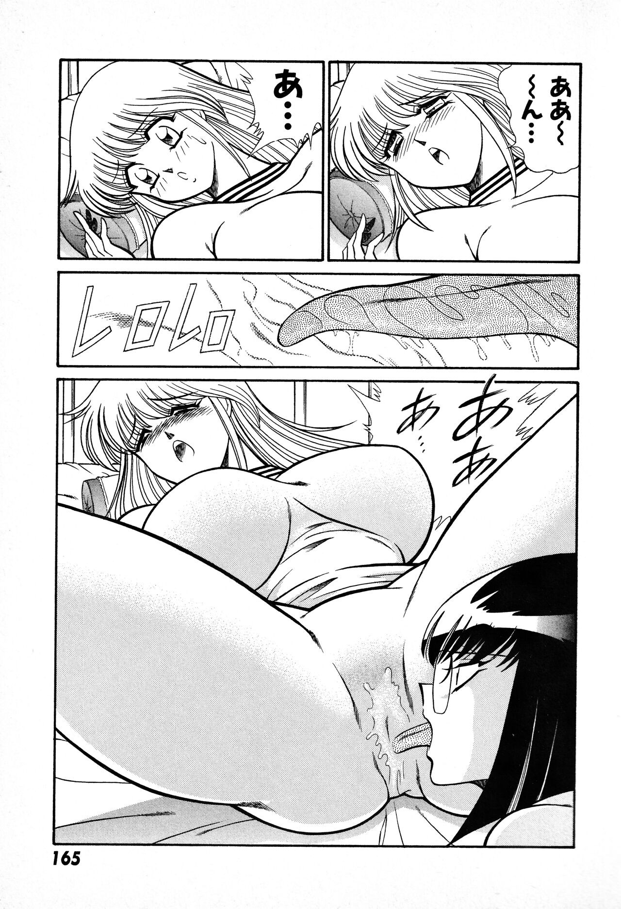 Page 166