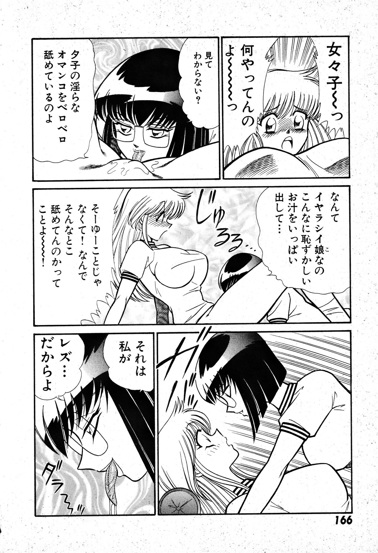 Page 167