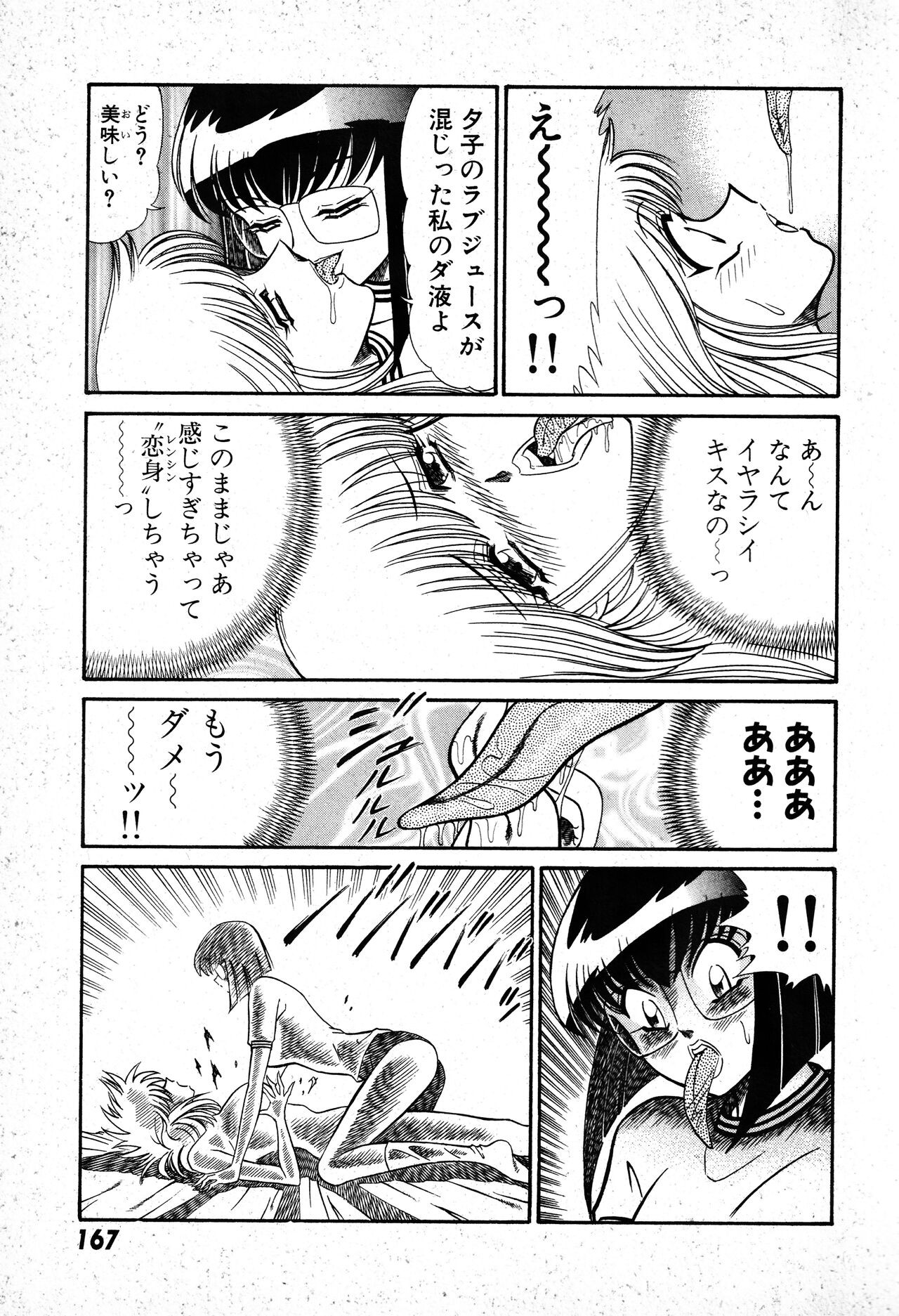 Page 168