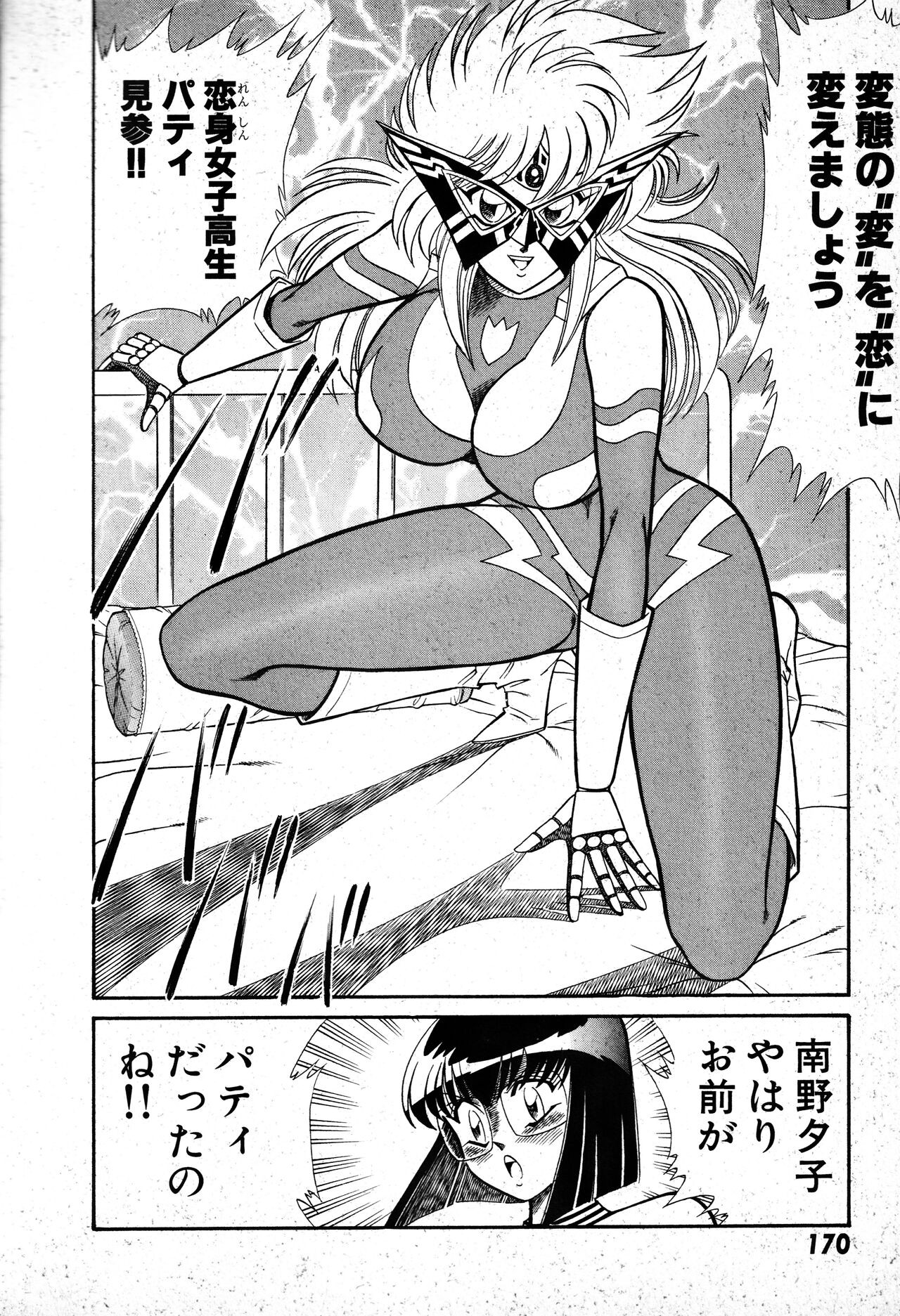 Page 171