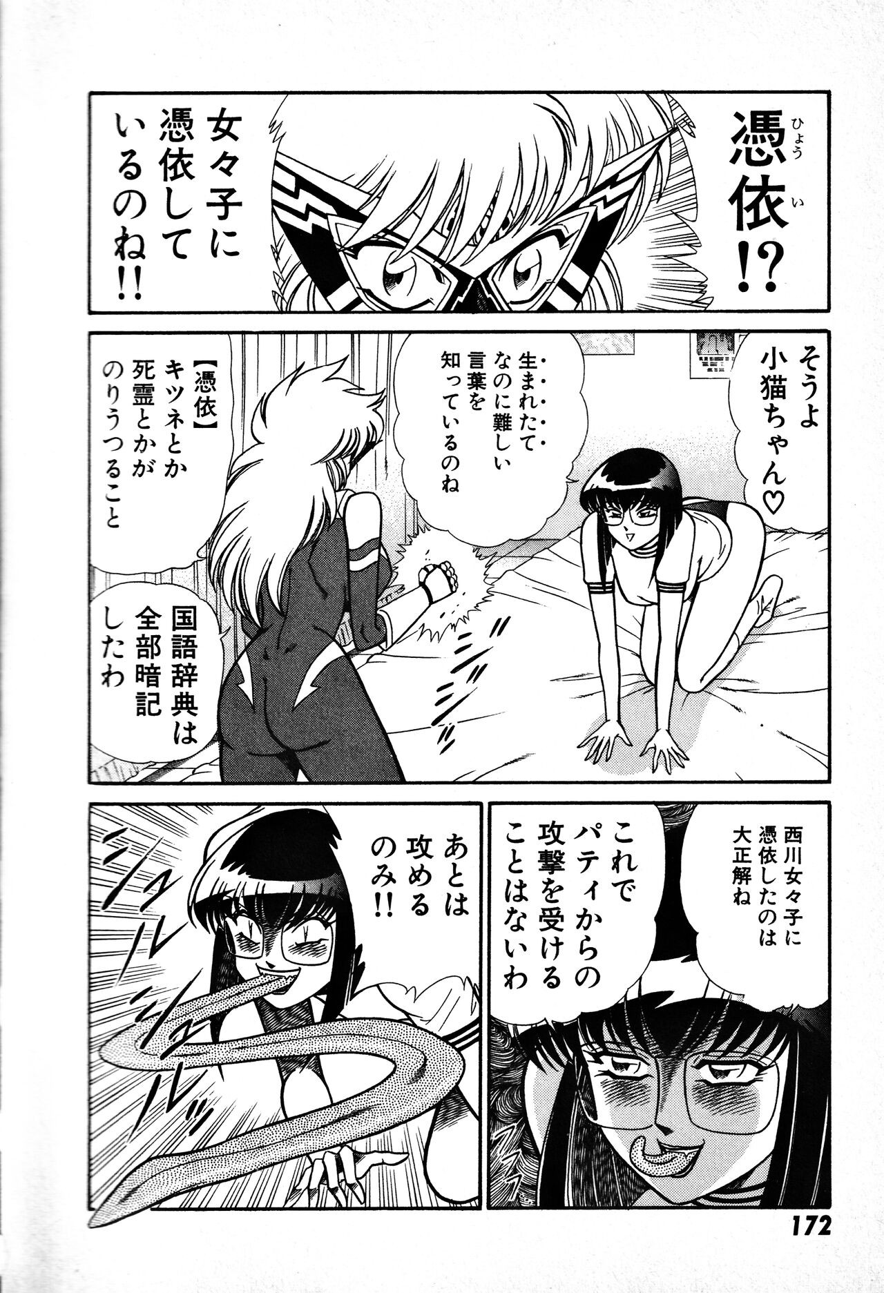 Page 173