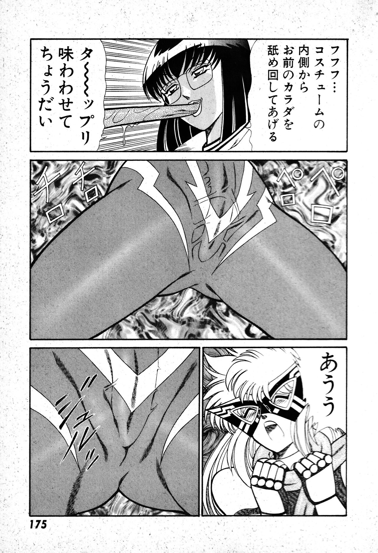 Page 176