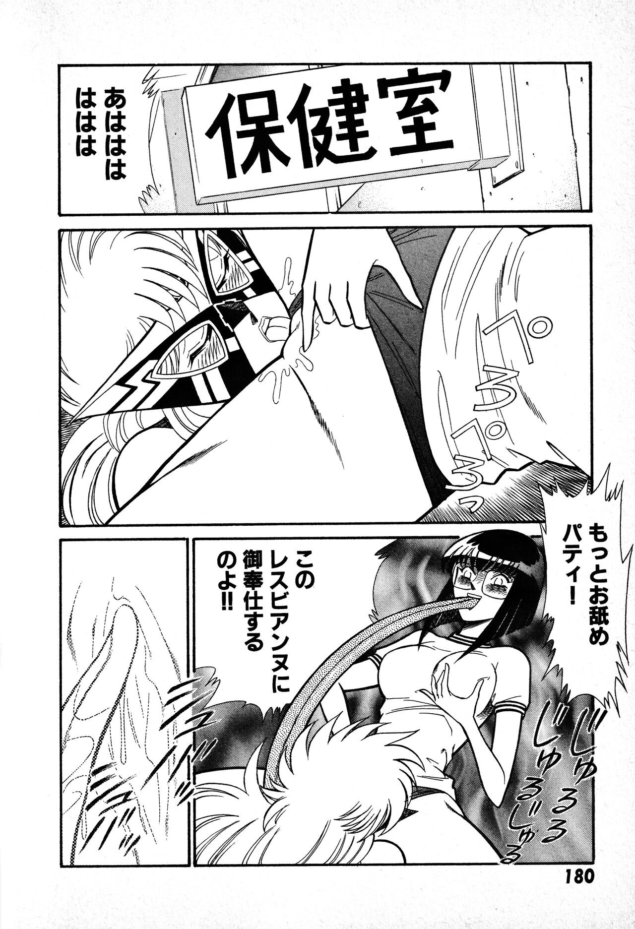 Page 181