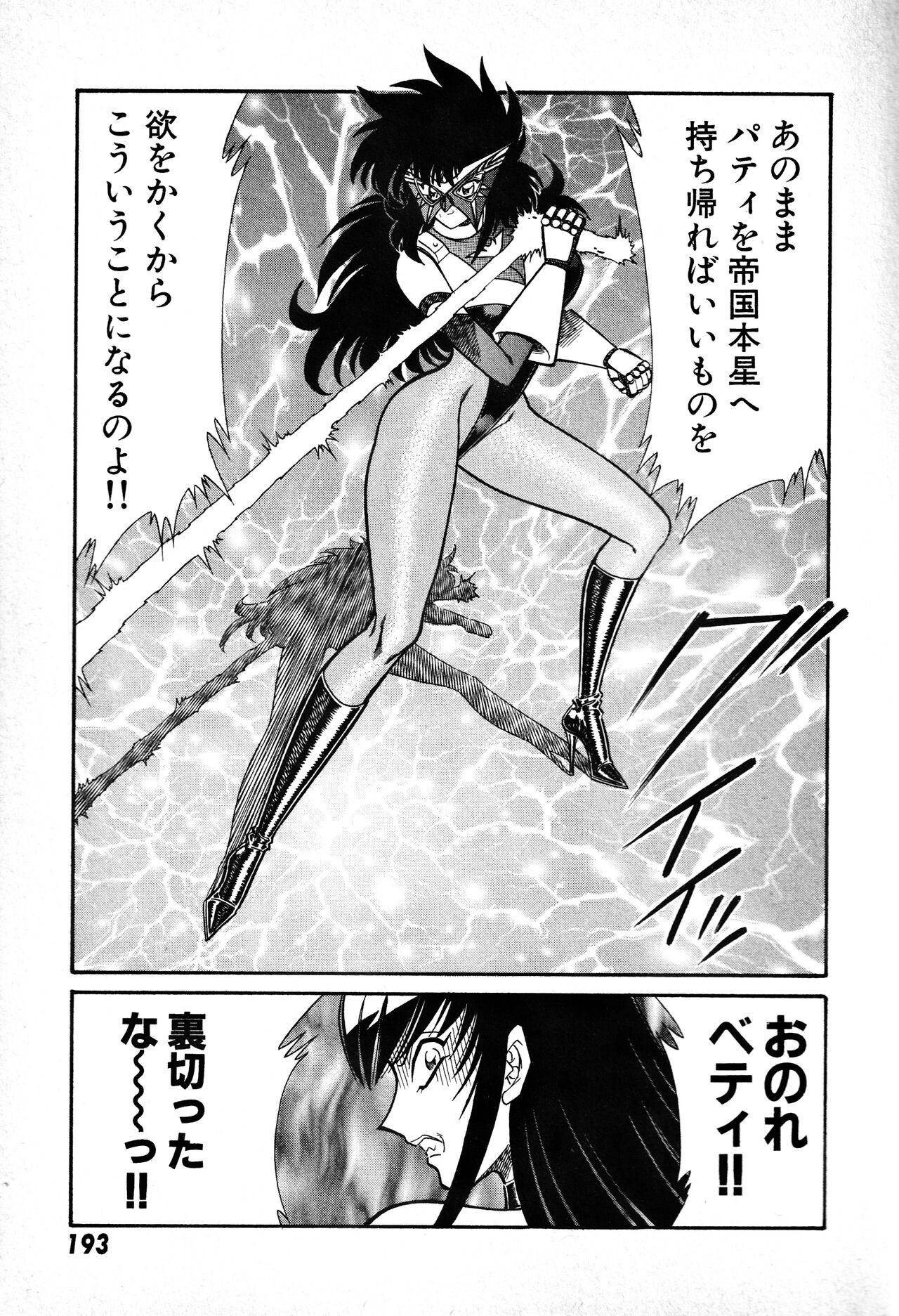 Page 194