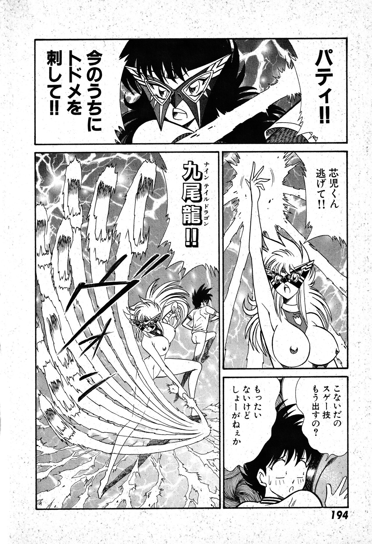 Page 195