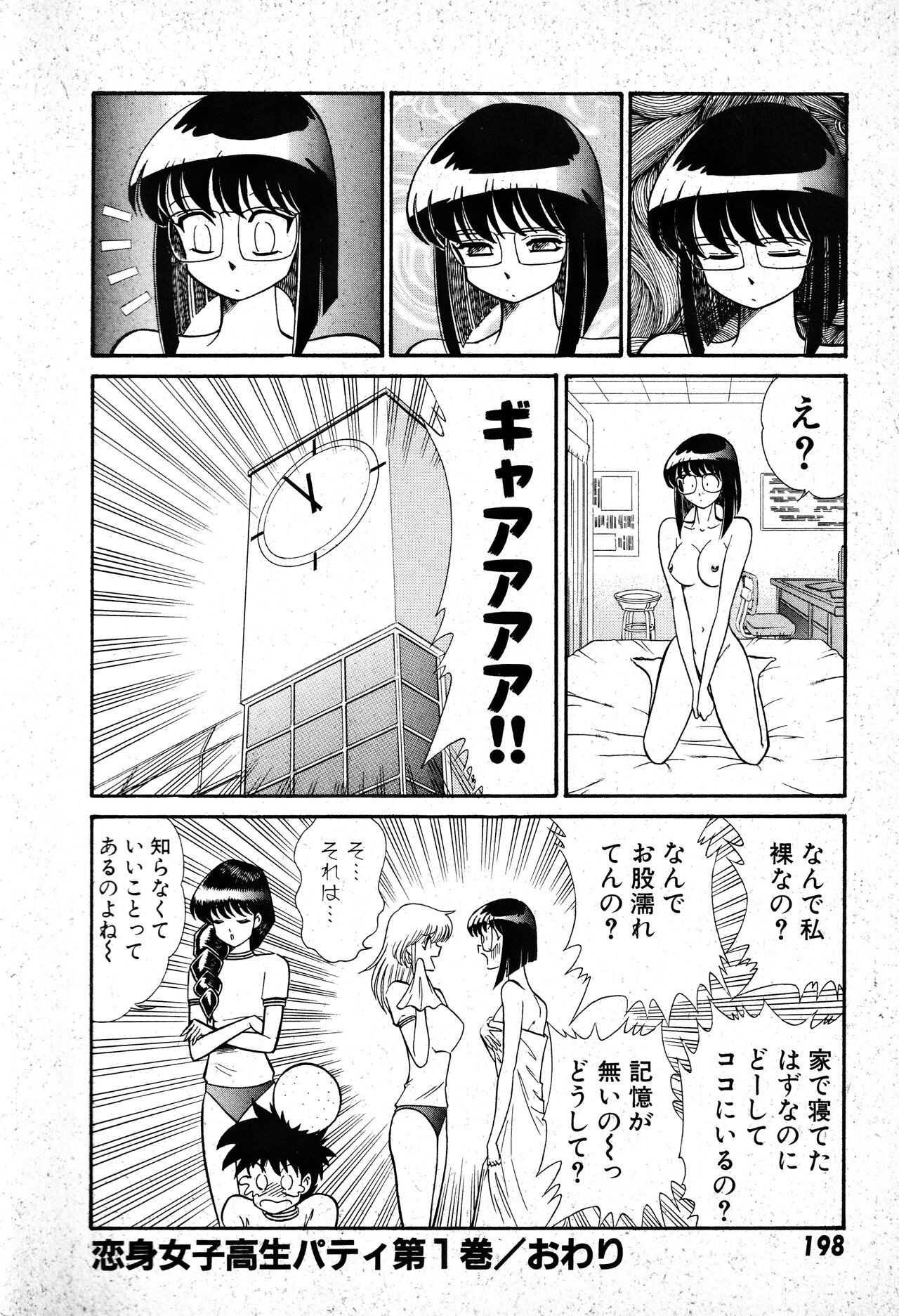 Page 199