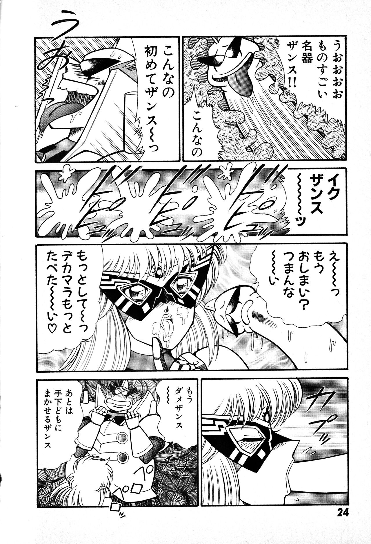 Page 25